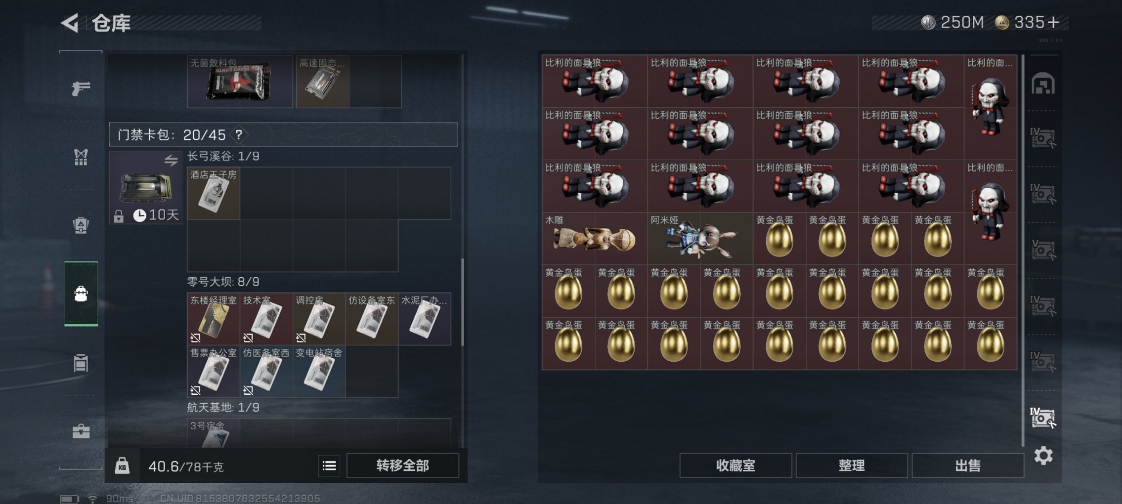 SJZCMW3103693三角洲行动账号详情图2