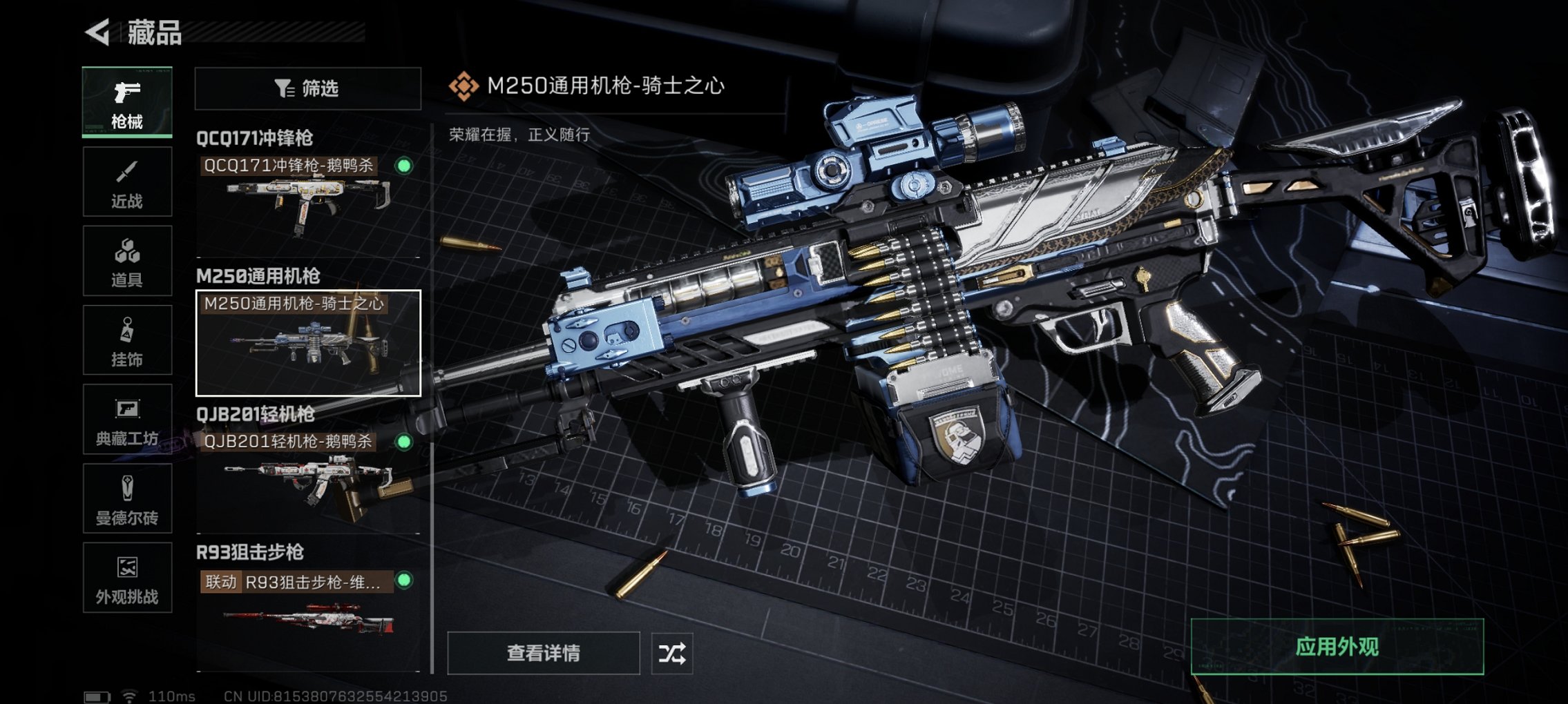 SJZCMW3103693三角洲行动账号详情图4