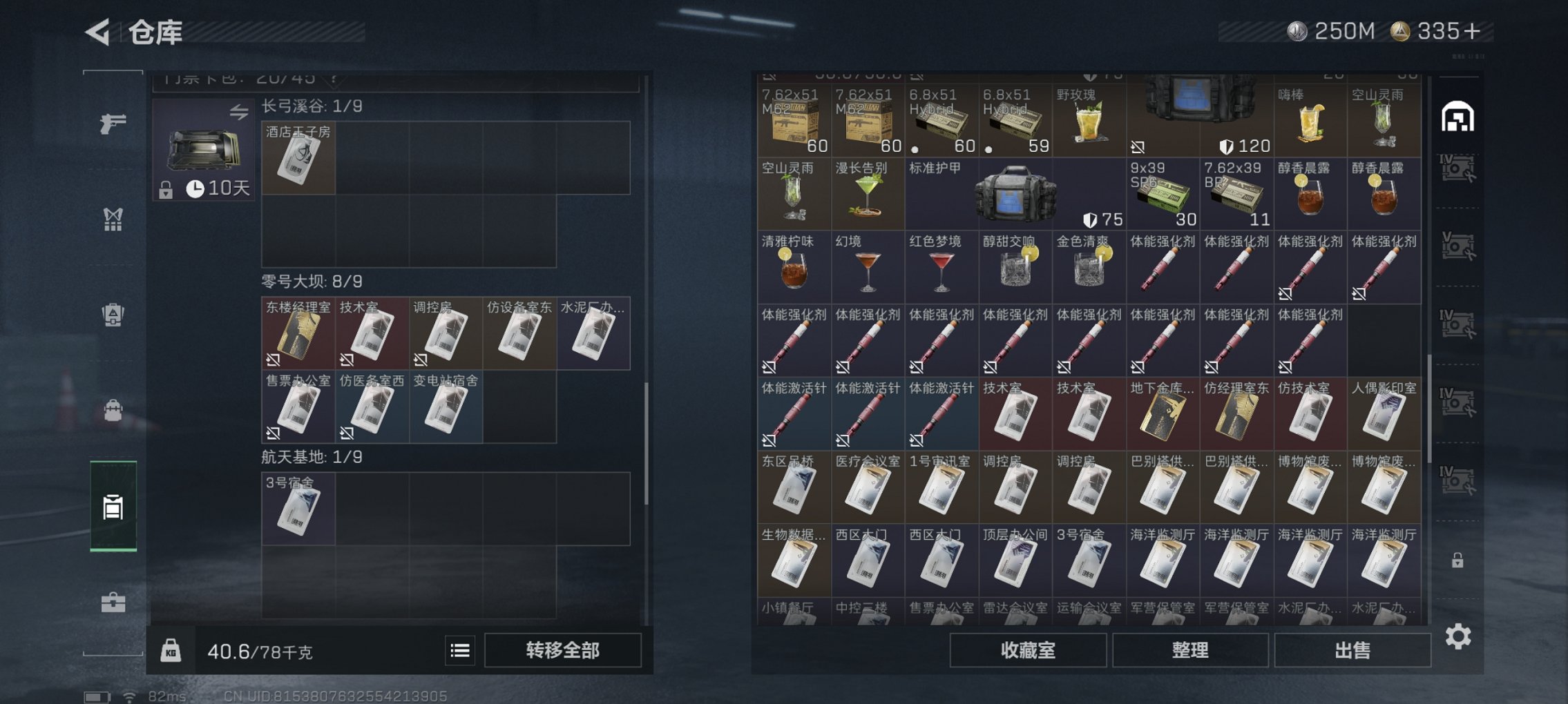 SJZCMW3103693三角洲行动账号详情图6