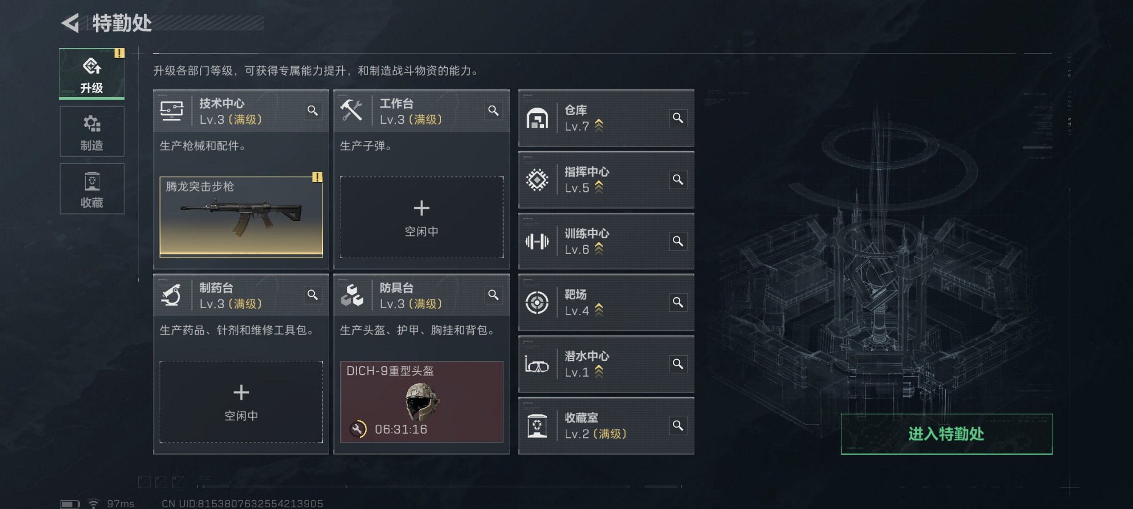 SJZCMW3103693三角洲行动账号详情图8