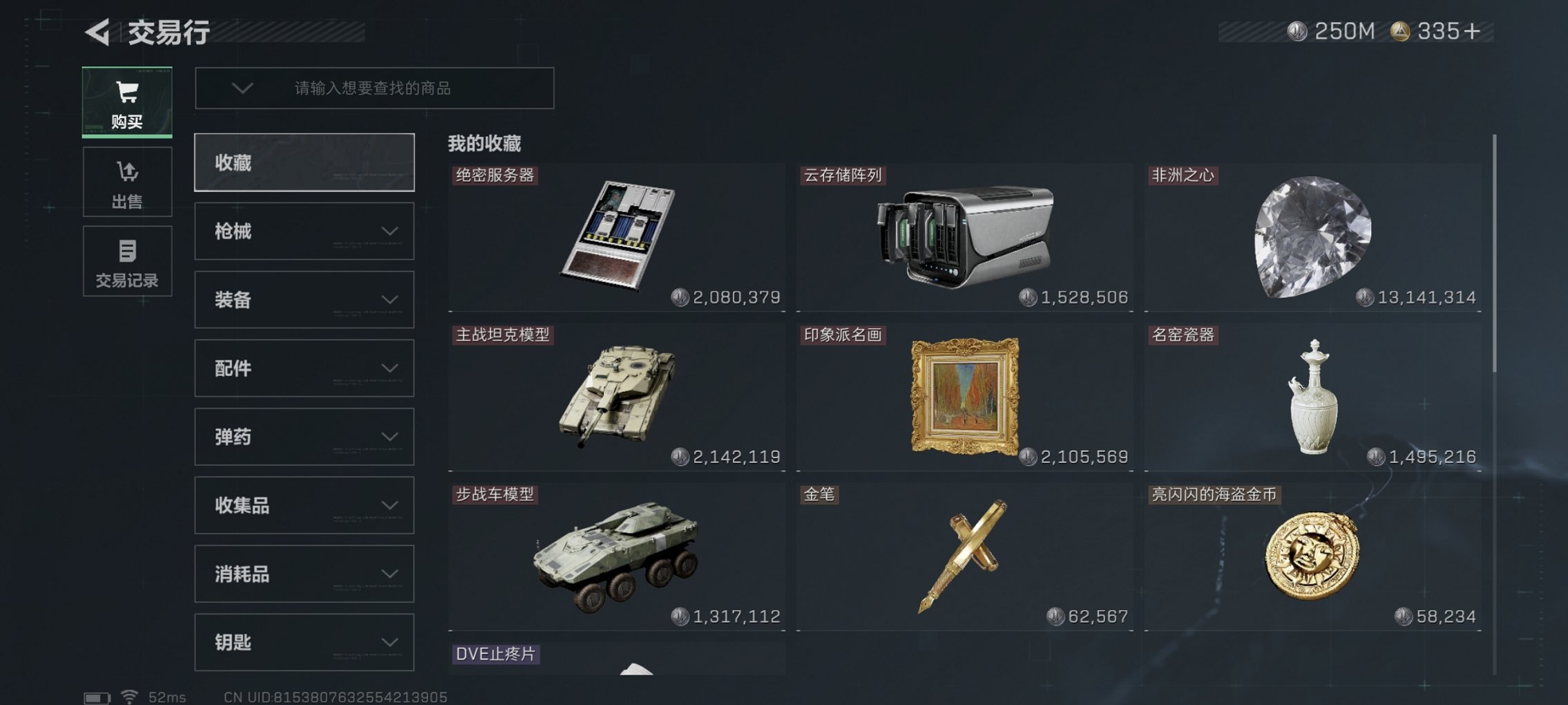 SJZCMW3103693三角洲行动账号详情图9