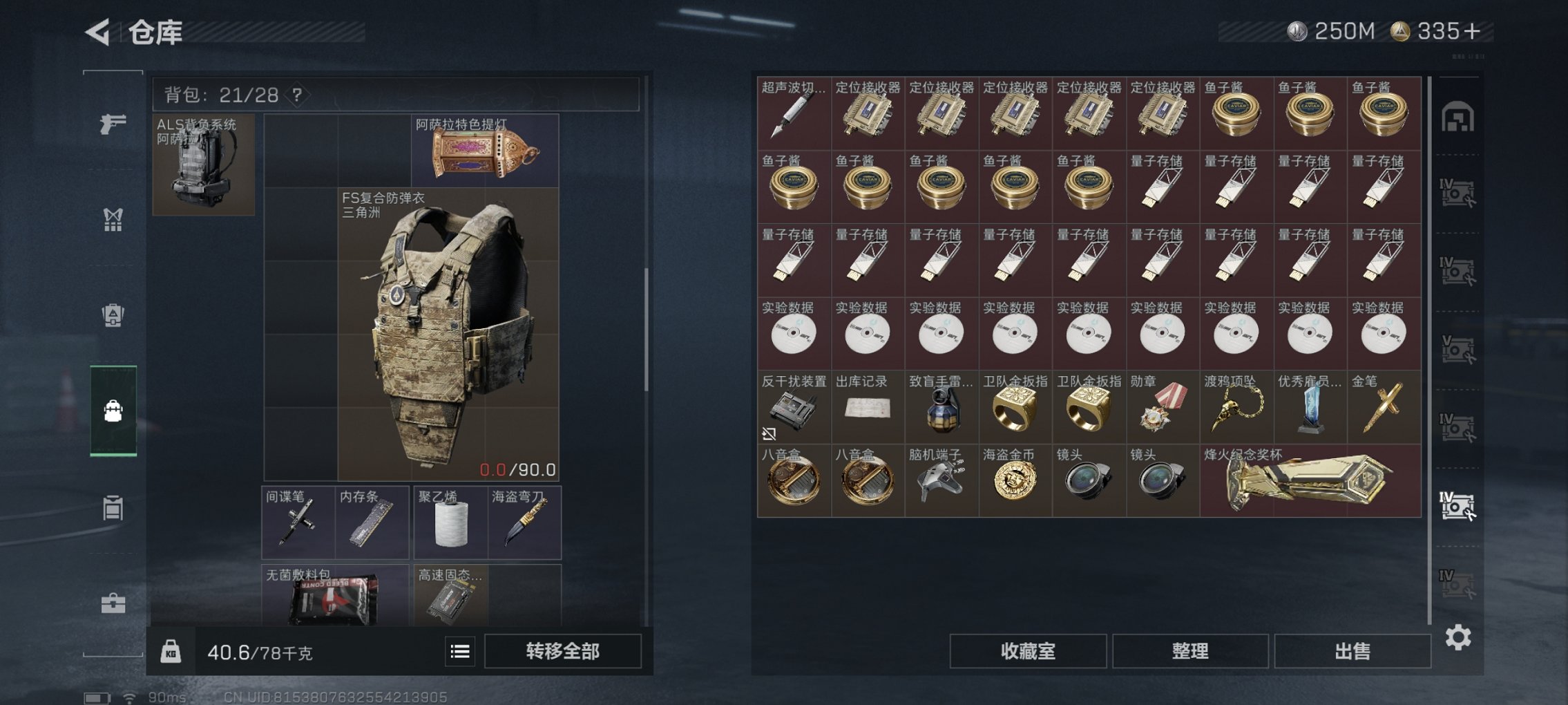 SJZCMW3103693三角洲行动账号详情图12