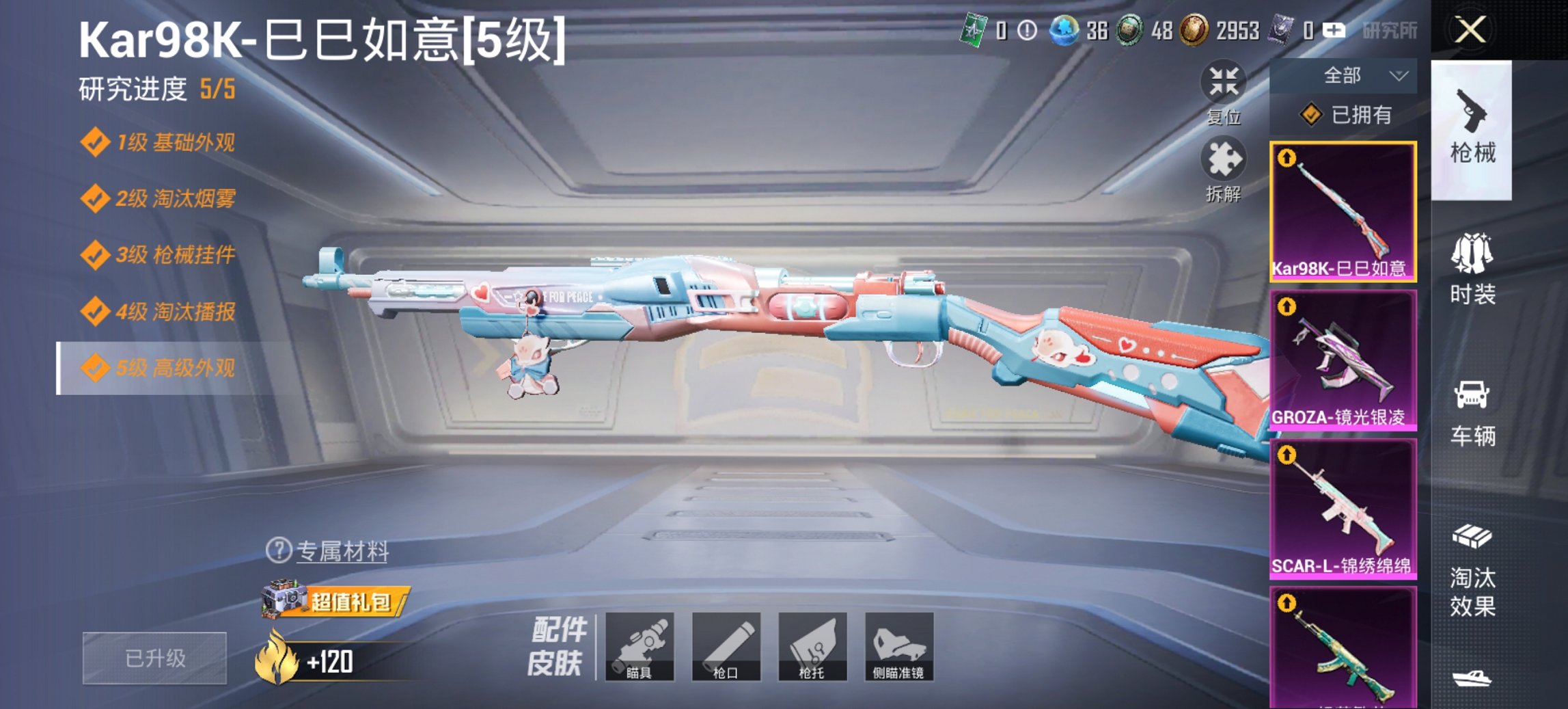 HPCMW3454786和平精英账号详情图10