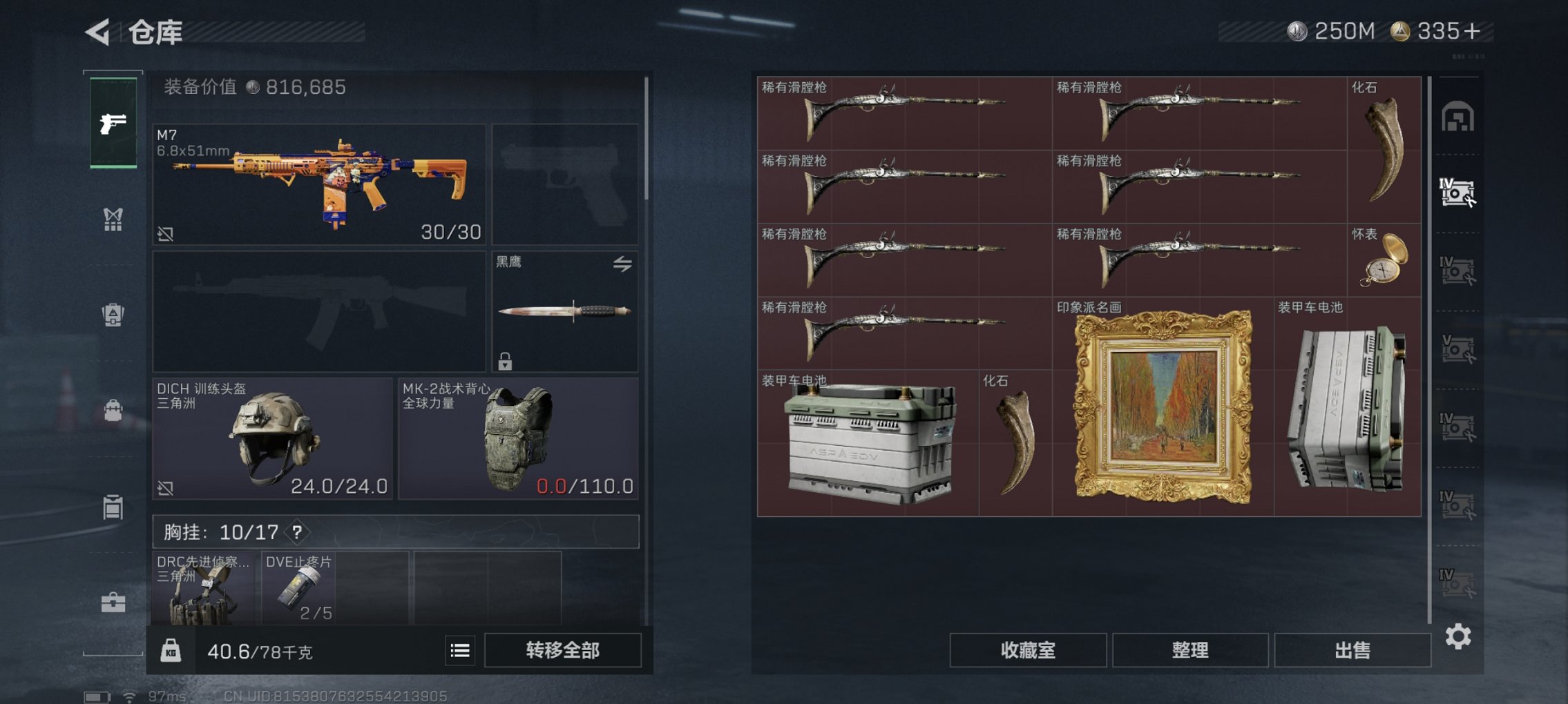 SJZCMW3103693三角洲行动账号详情图14