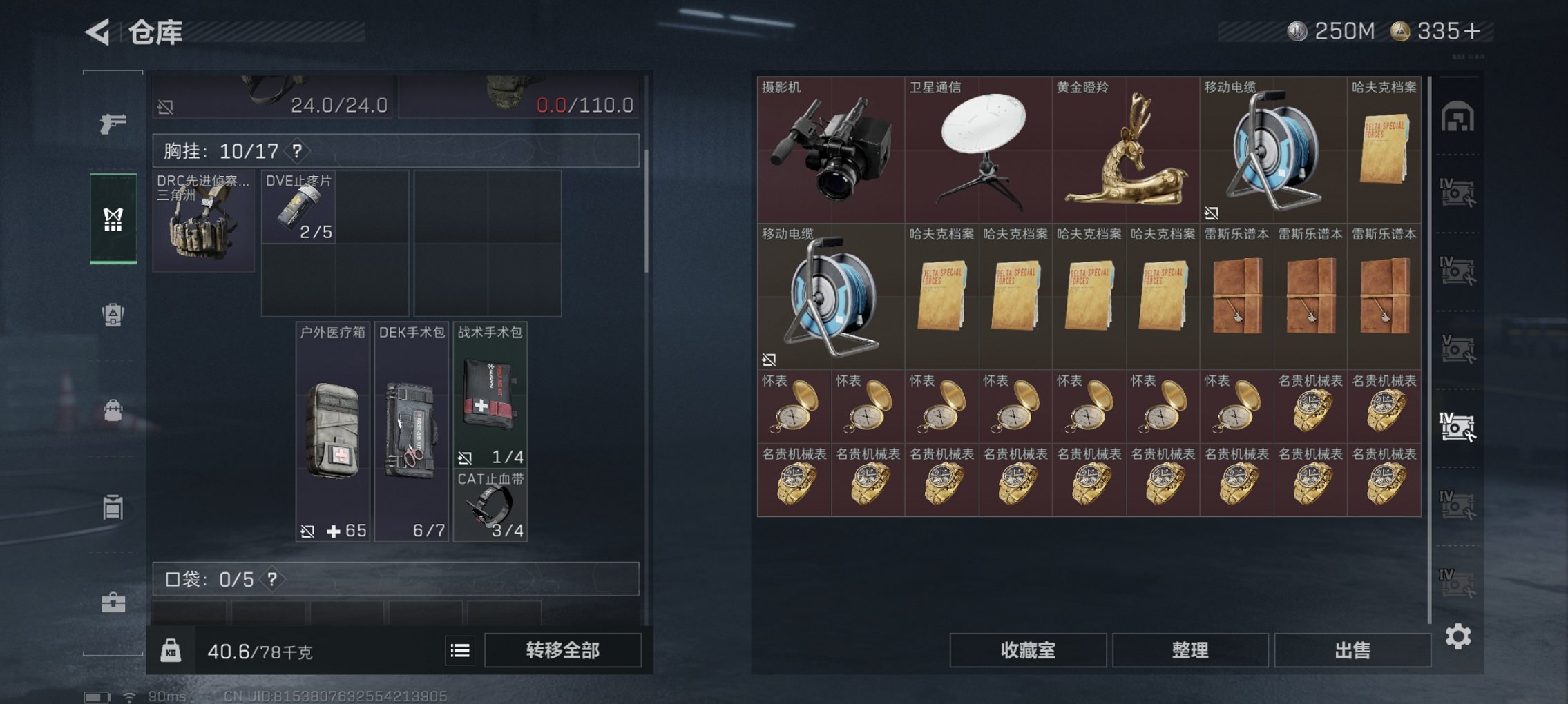 SJZCMW3103693三角洲行动账号详情图15