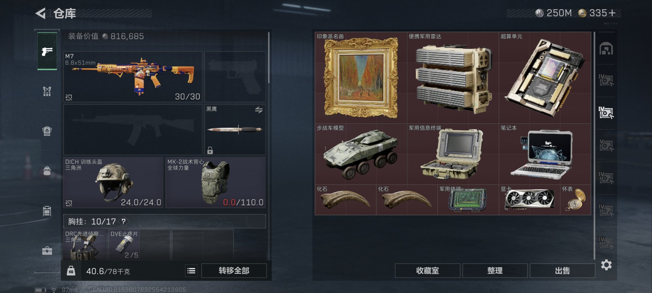 SJZCMW3103693三角洲行动账号详情图16