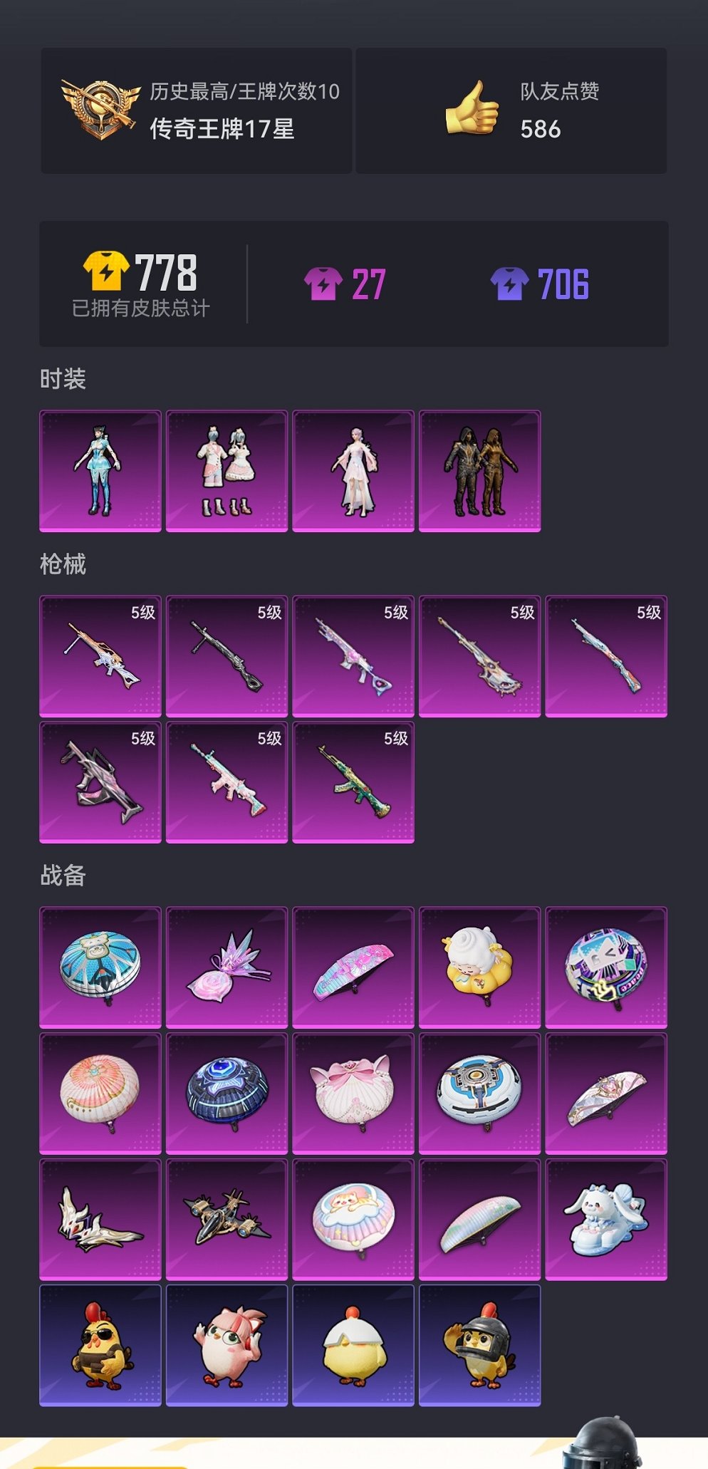 HPCMW3454786和平精英账号详情图14