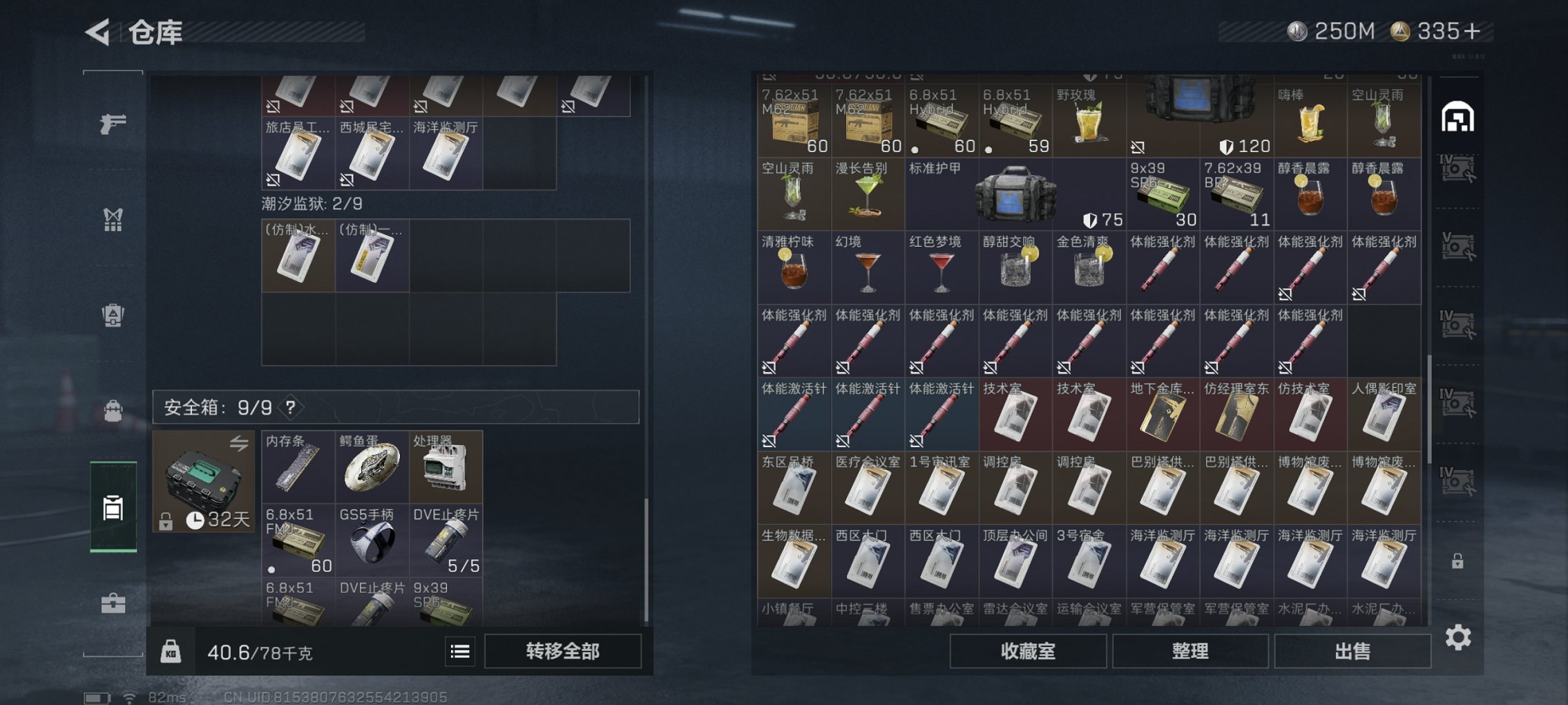 SJZCMW3103693三角洲行动账号详情图17