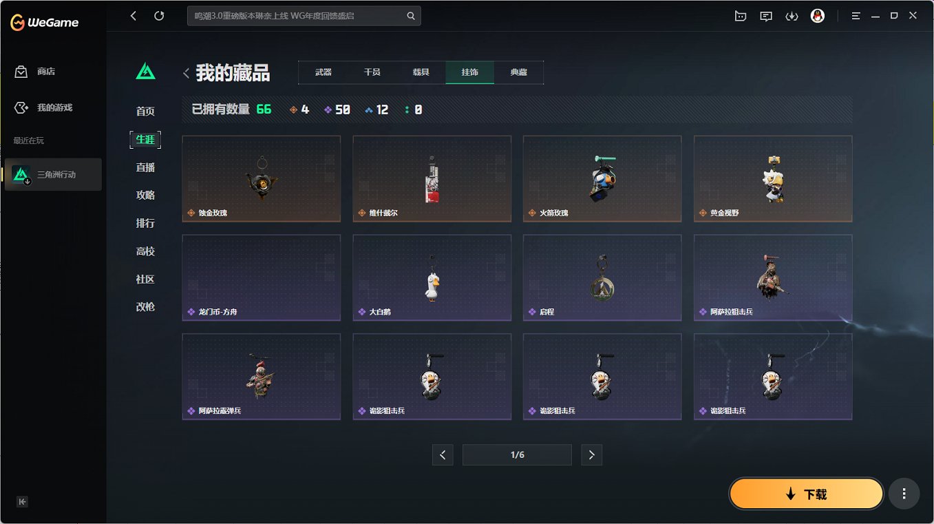 SJZCMW3103693三角洲行动账号详情图18