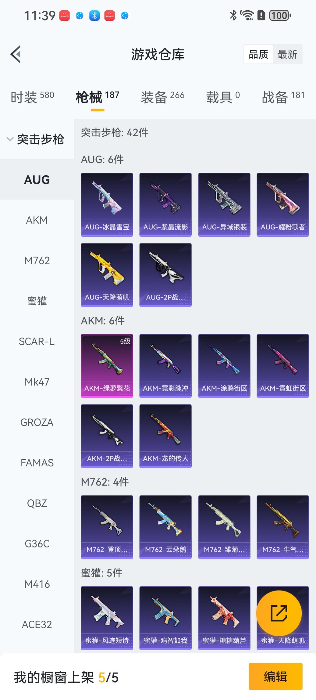 HPCMW3454786和平精英账号详情图16