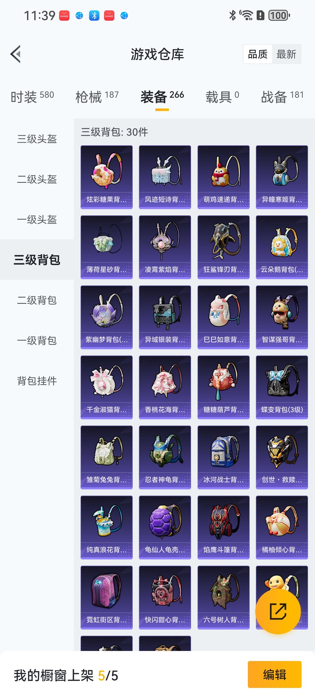 HPCMW3454786和平精英账号详情图17