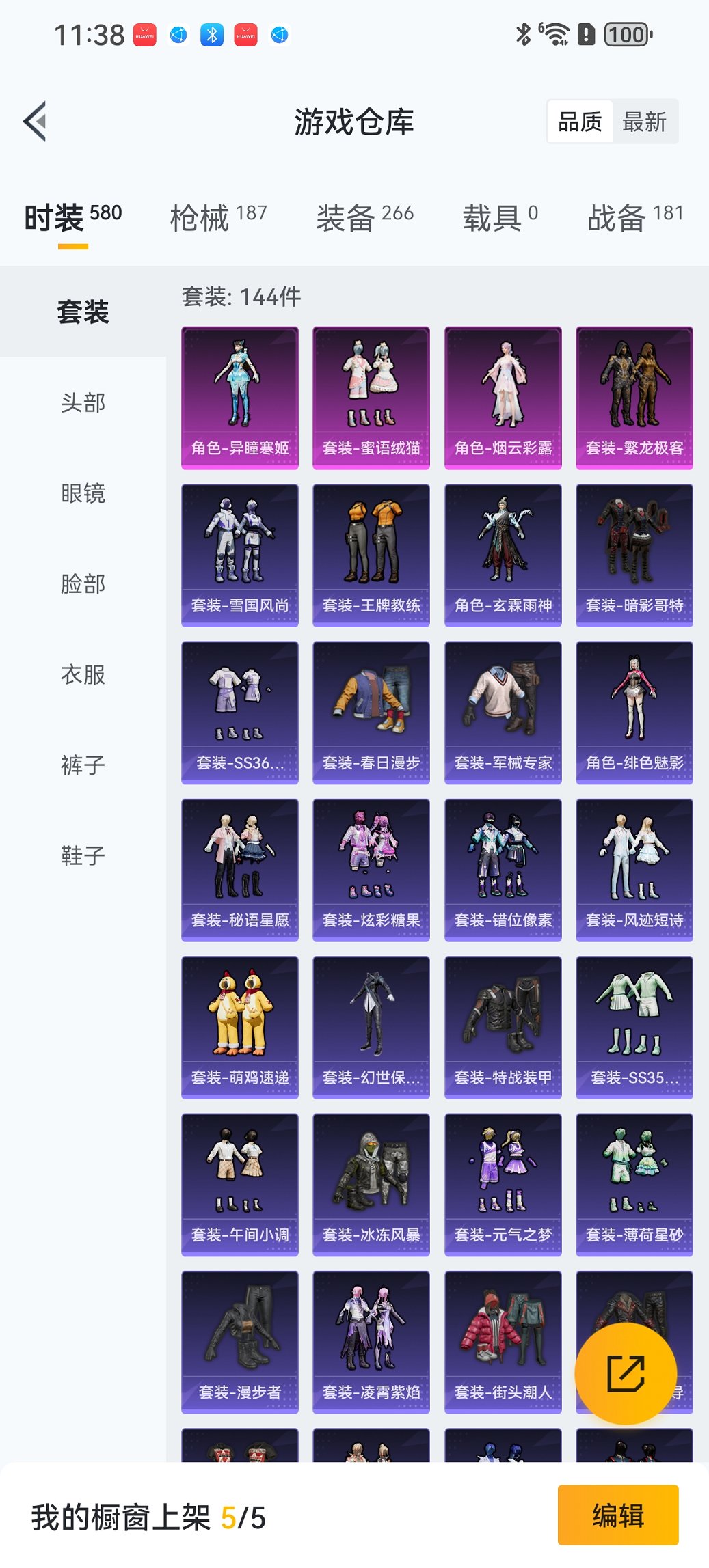 HPCMW3454786和平精英账号详情图18