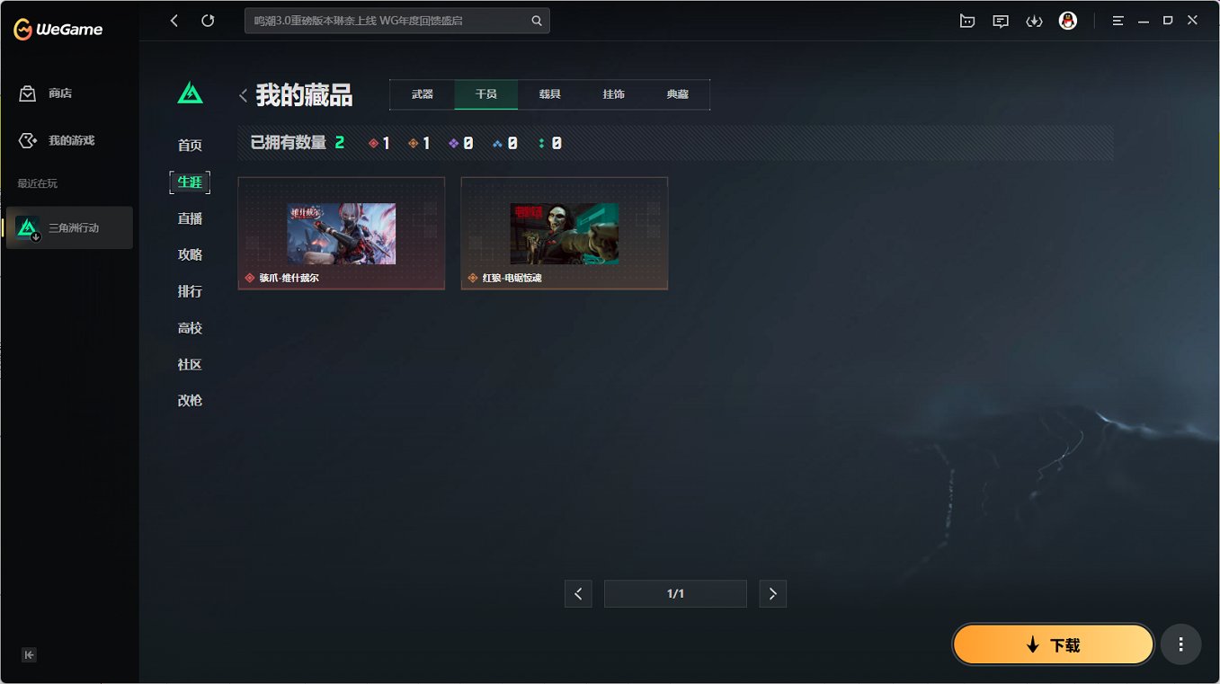 SJZCMW3103693三角洲行动账号详情图21