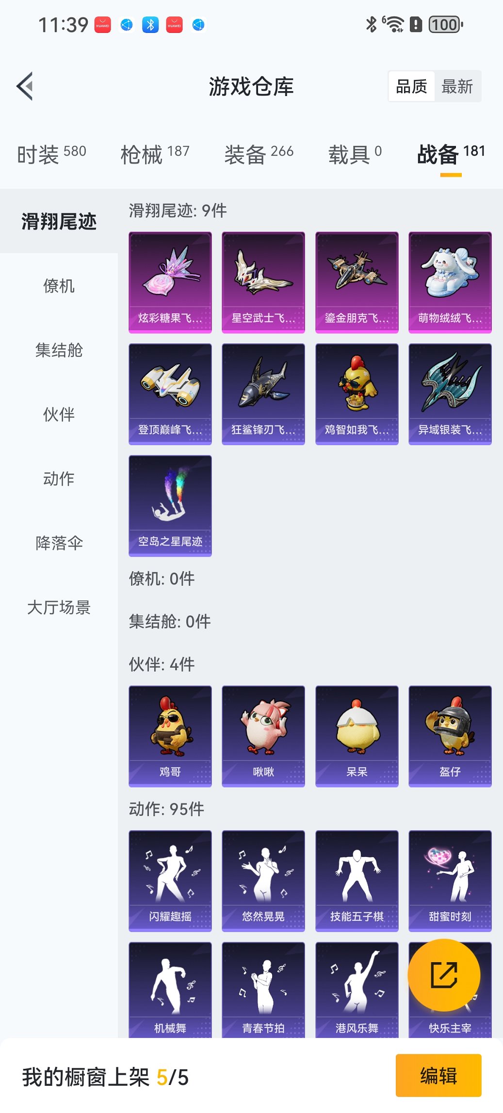 HPCMW3454786和平精英账号详情图19