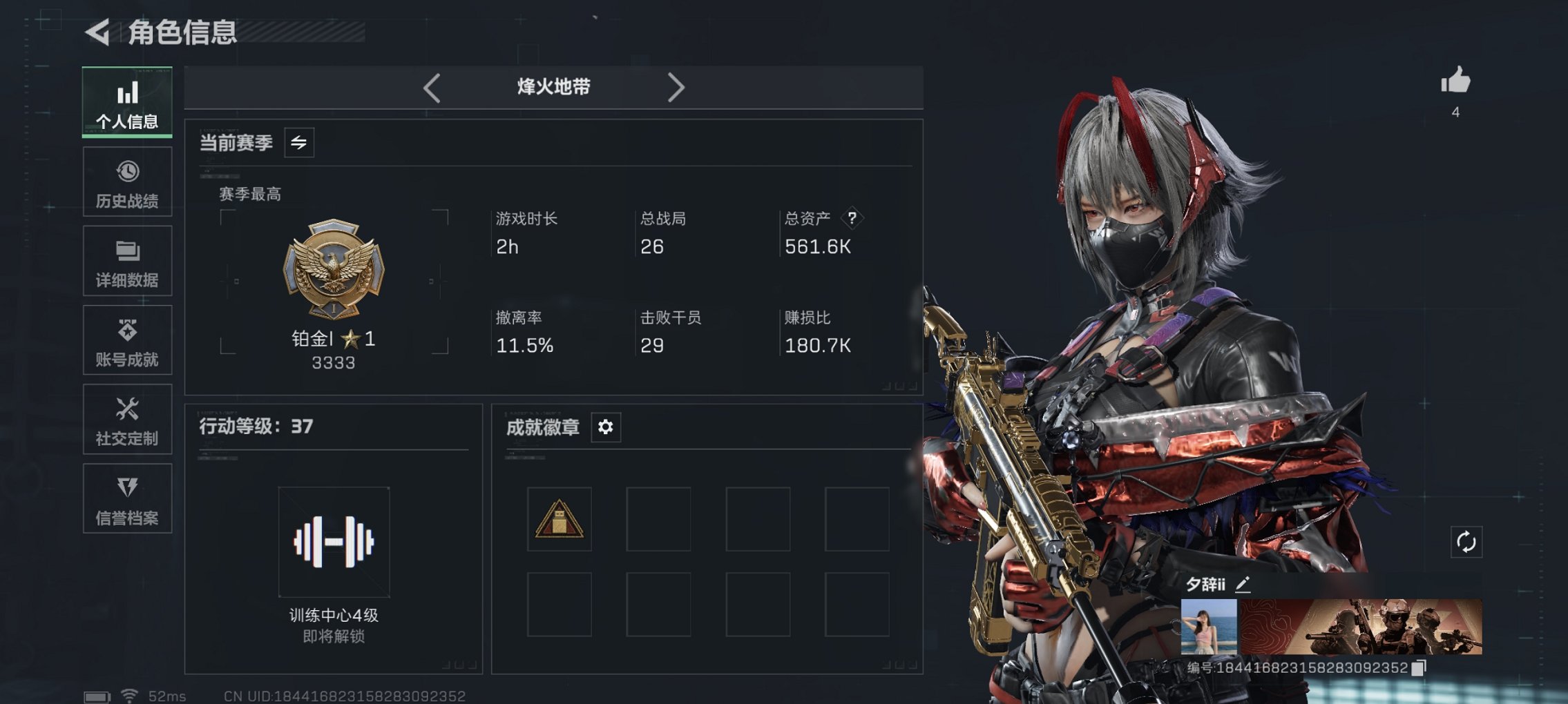 三角洲行动账号QQ【红皮骇爪】哈夫币45K，行动等级:37，干员红皮数量:1，仓库等级:2，训练中心等级:2，干员皮肤