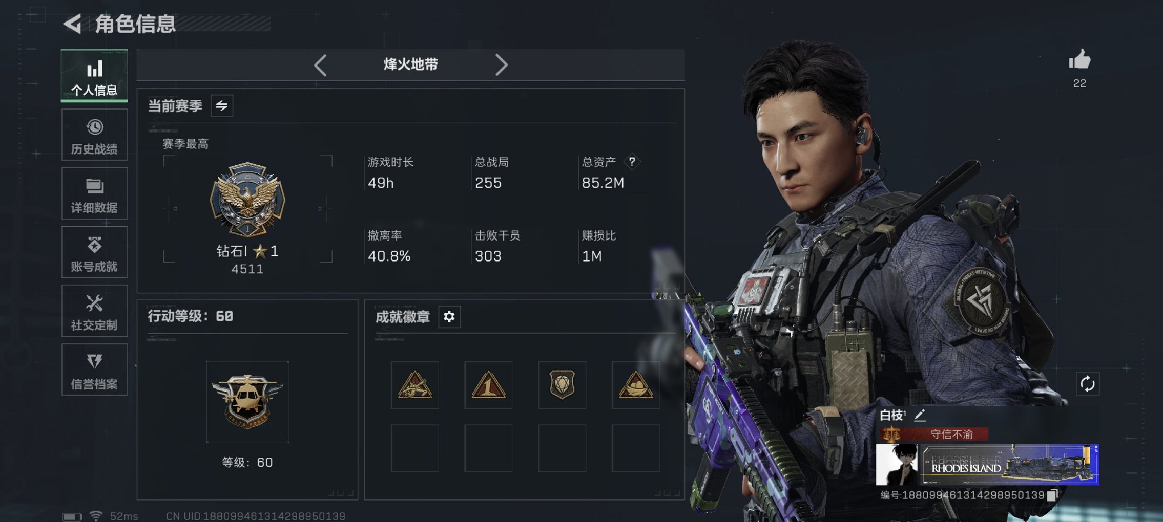 三角洲行动账号VX【红皮露娜 威龙吴彦祖 S7赛季高级安全箱 7颗AW子弹】总资产85M，哈夫币77K，行动等级:60