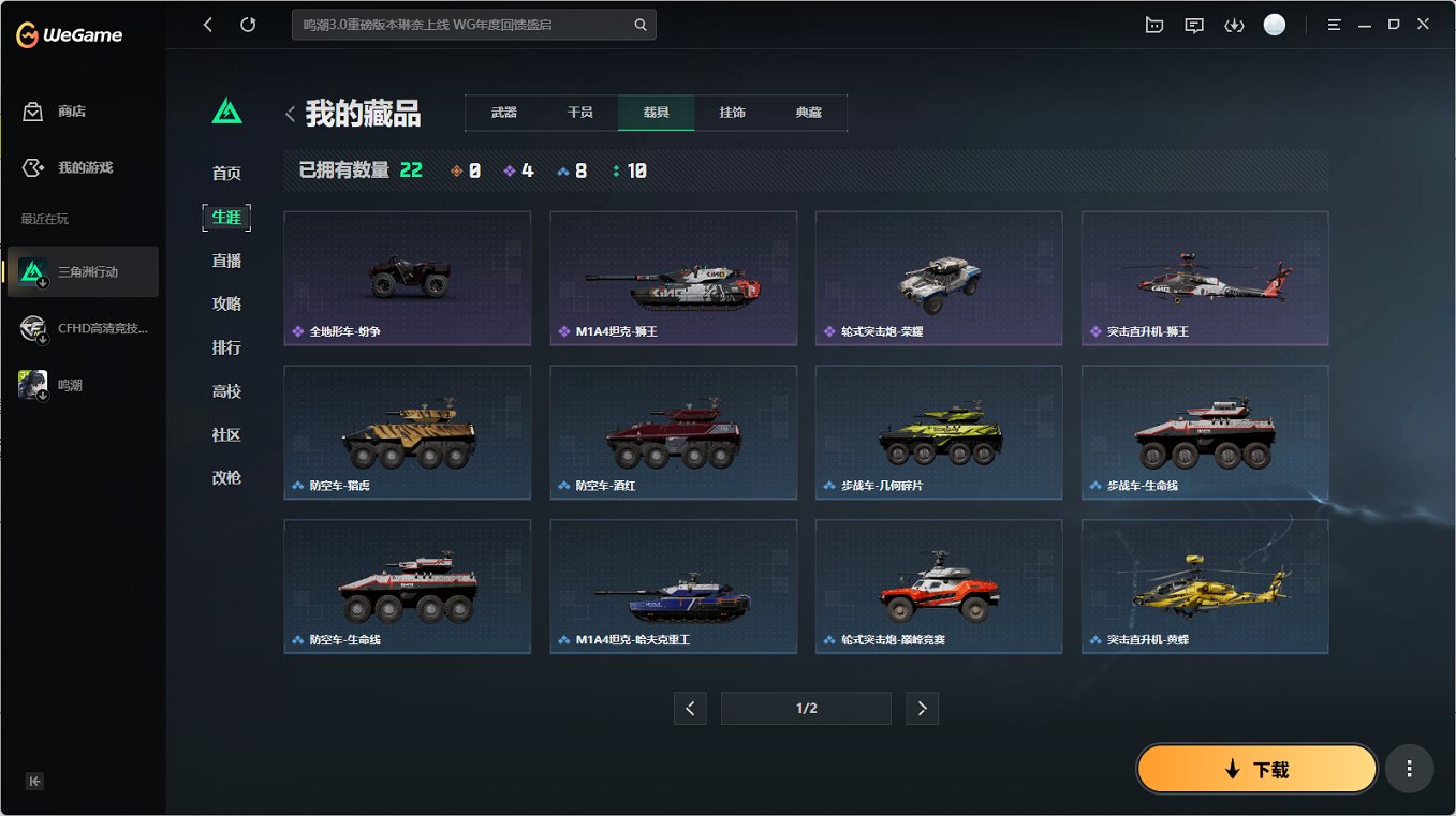 SJZCMW3103700三角洲行动账号详情图2