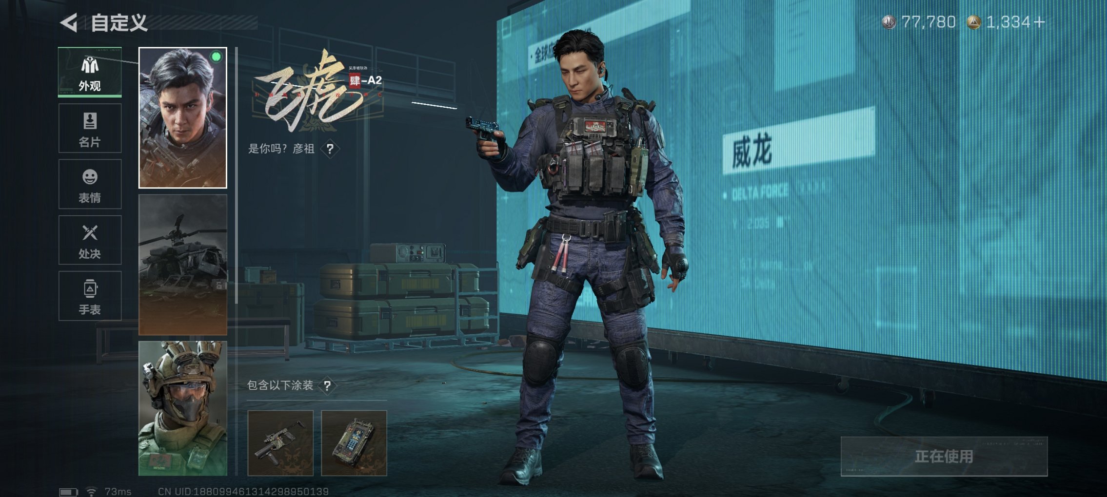 SJZCMW3103700三角洲行动账号详情图3