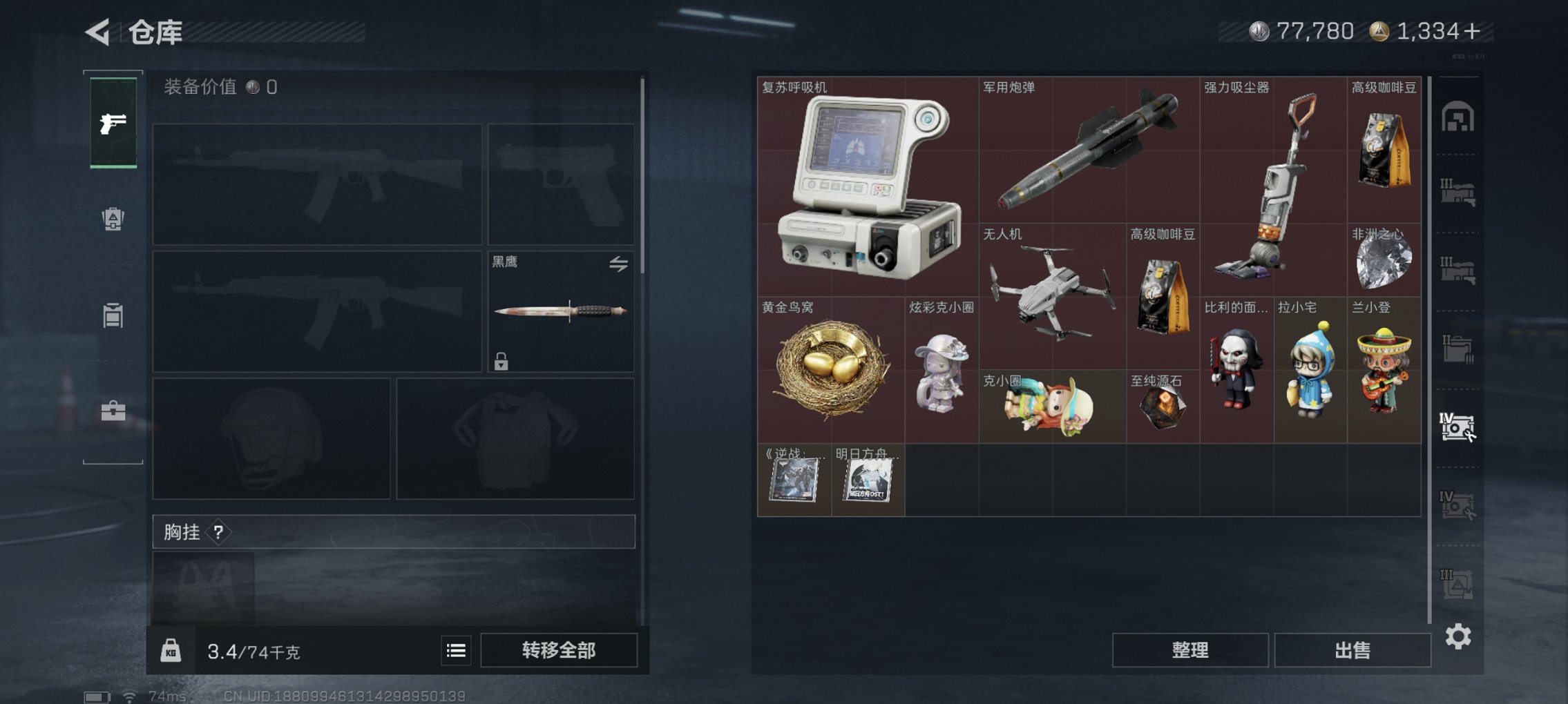 SJZCMW3103700三角洲行动账号详情图5