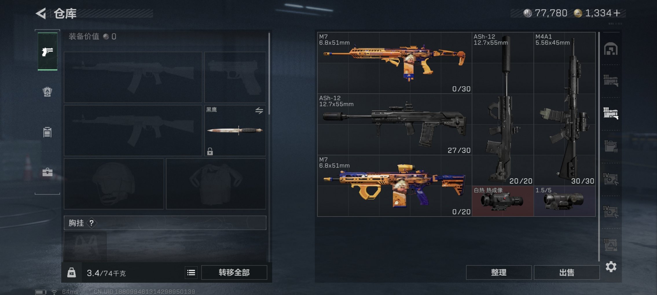 SJZCMW3103700三角洲行动账号详情图6