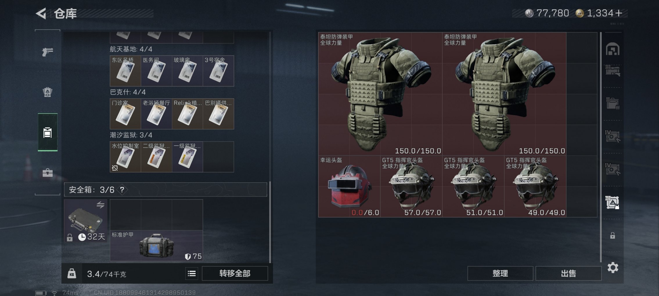 SJZCMW3103700三角洲行动账号详情图10