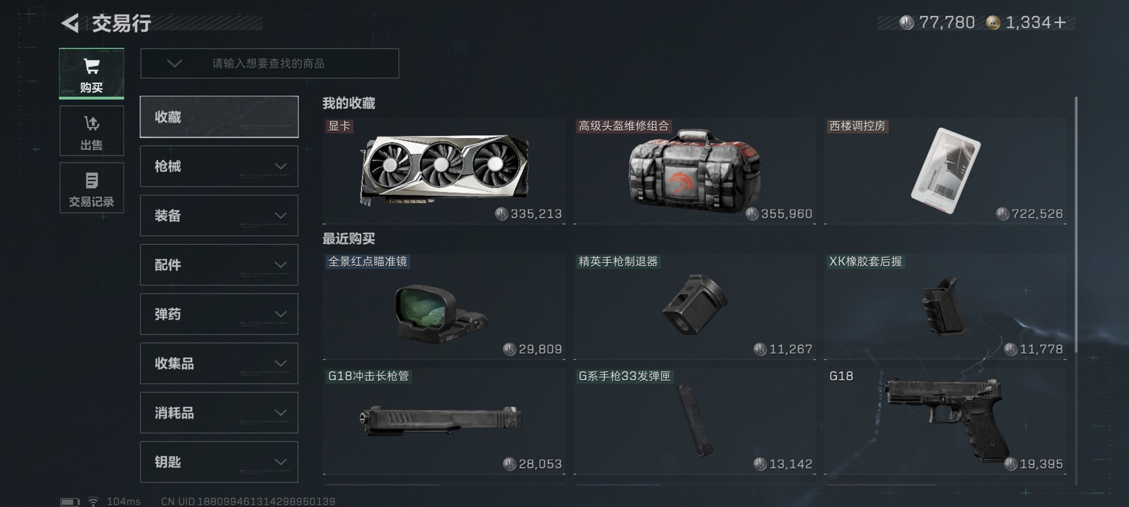 SJZCMW3103700三角洲行动账号详情图13