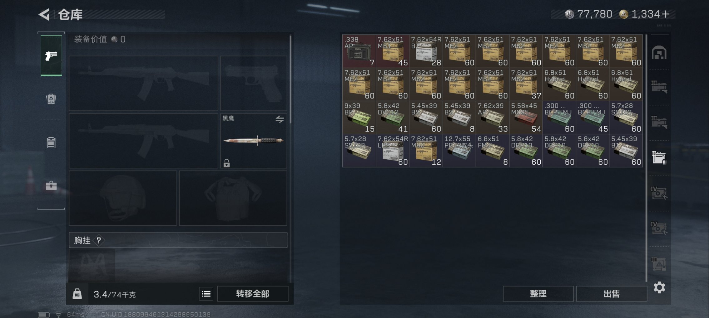 SJZCMW3103700三角洲行动账号详情图14