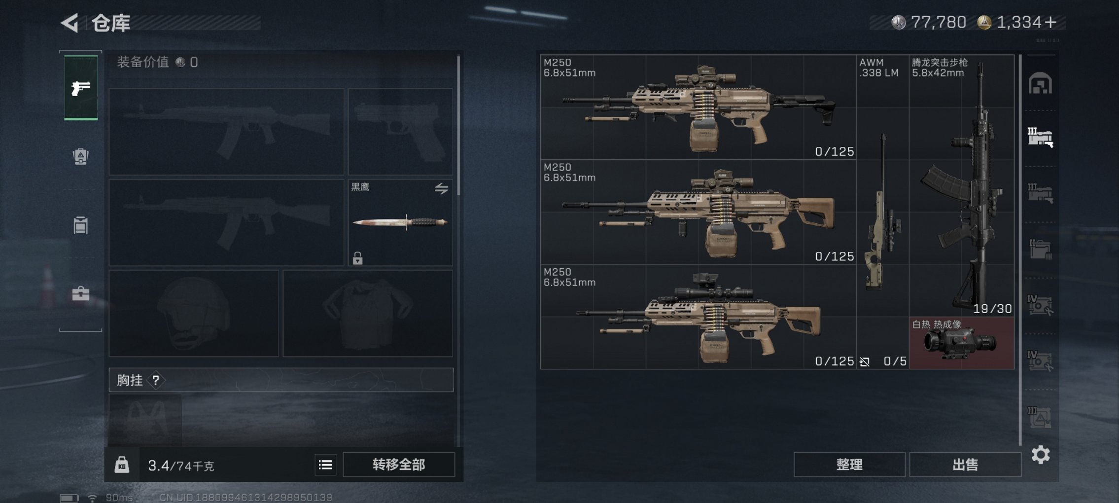 SJZCMW3103700三角洲行动账号详情图15