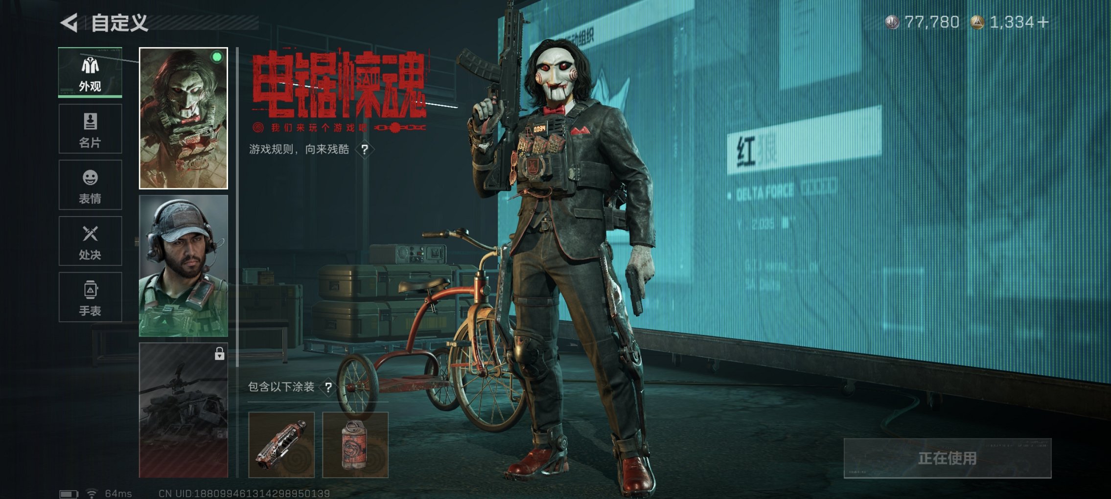 SJZCMW3103700三角洲行动账号详情图16