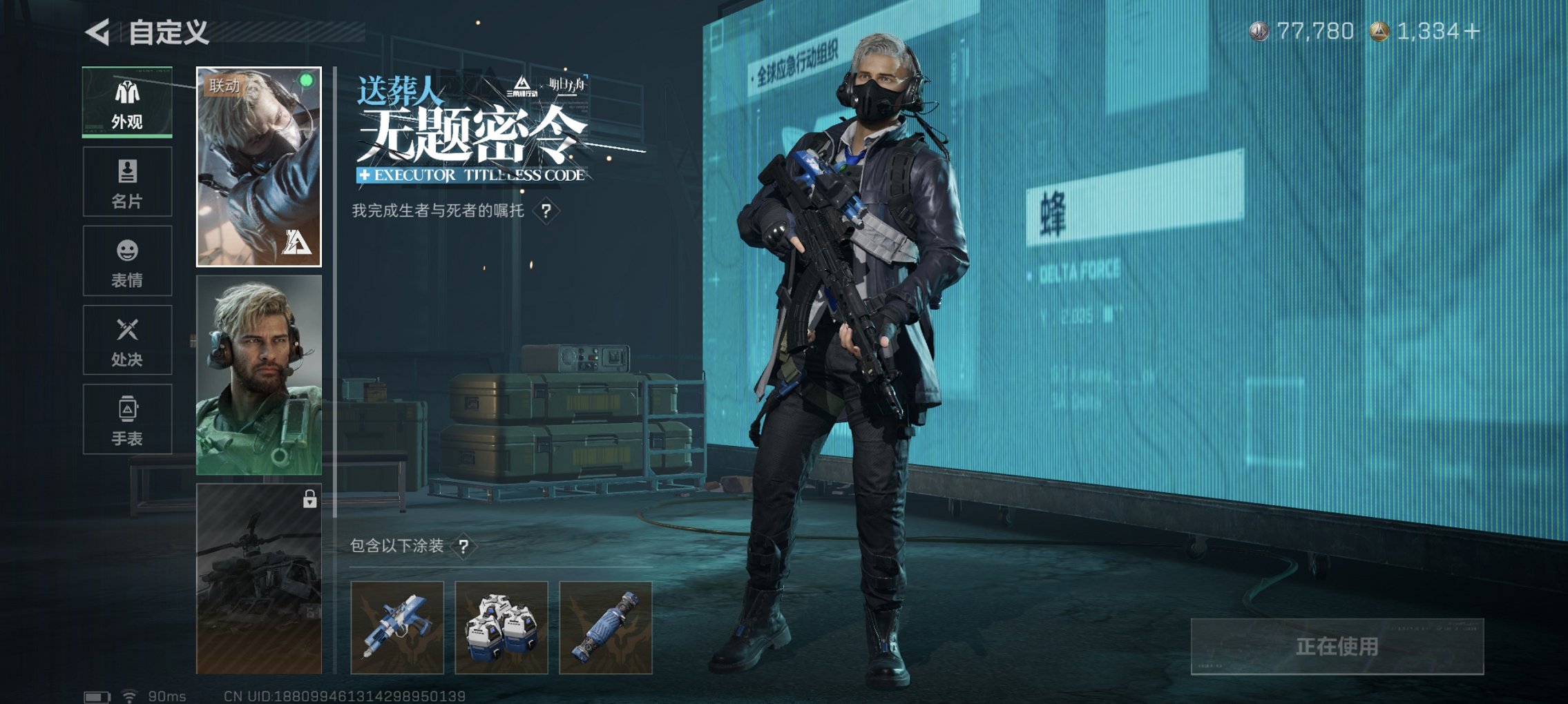 SJZCMW3103700三角洲行动账号详情图18