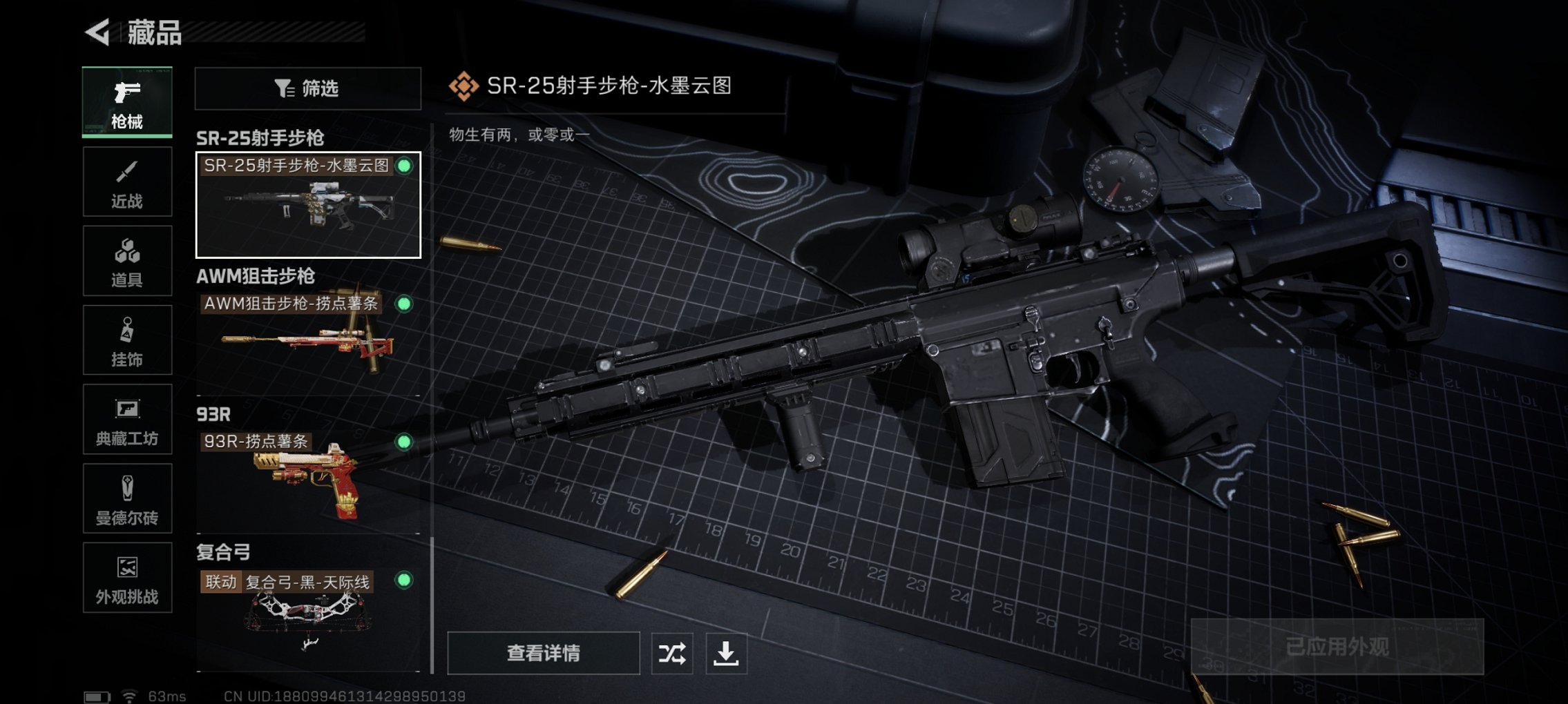 SJZCMW3103700三角洲行动账号详情图19