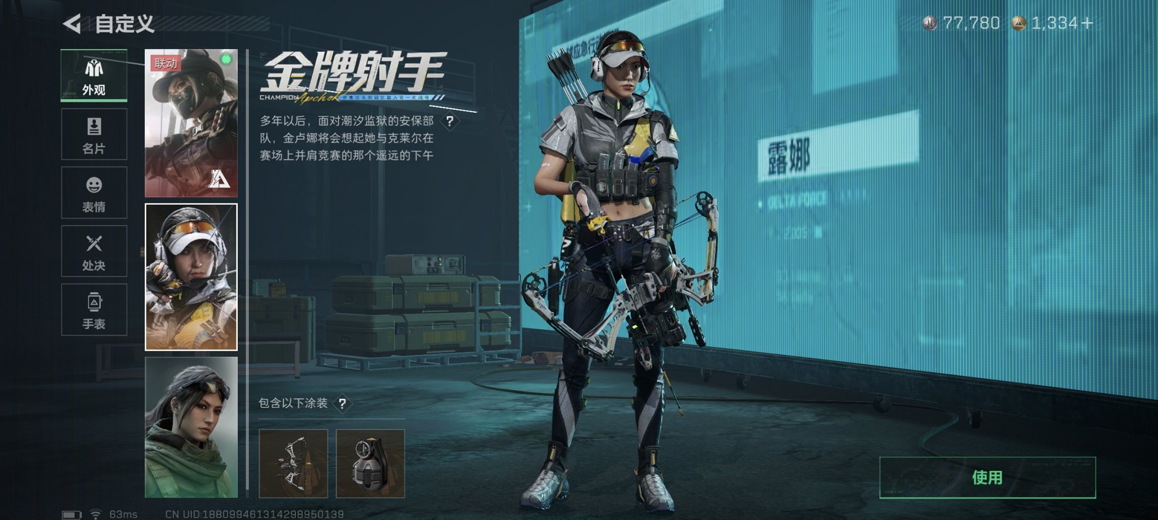 SJZCMW3103700三角洲行动账号详情图20