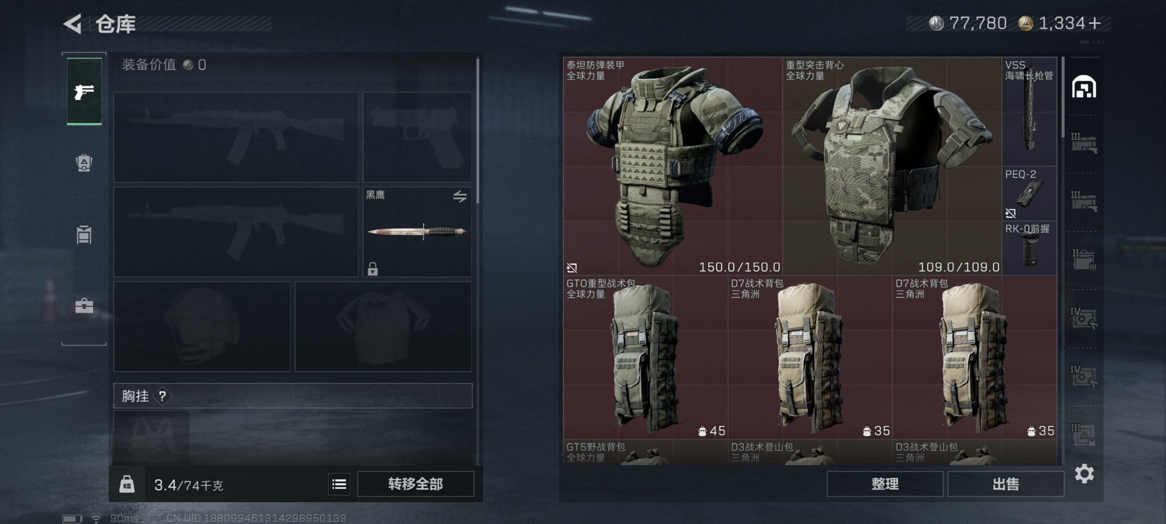 SJZCMW3103700三角洲行动账号详情图21