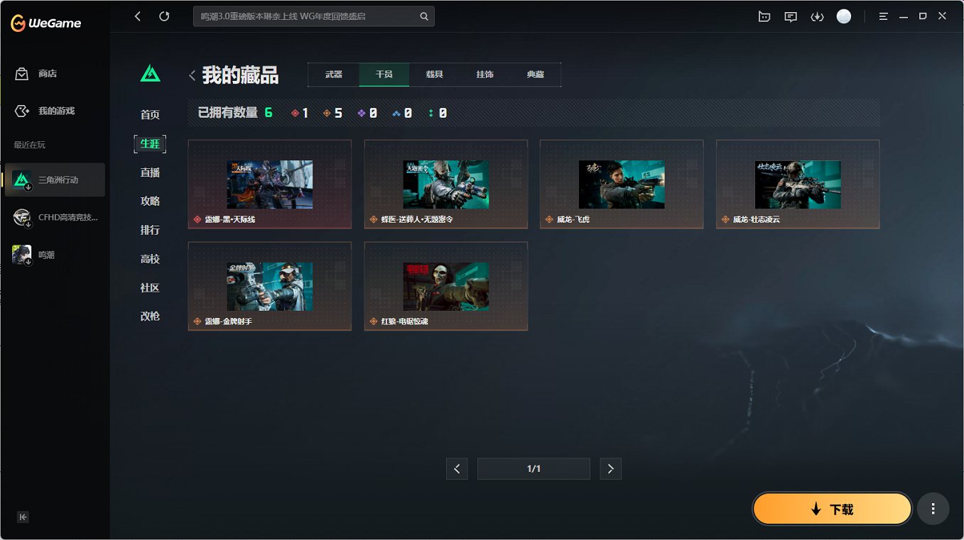 SJZCMW3103700三角洲行动账号详情图22