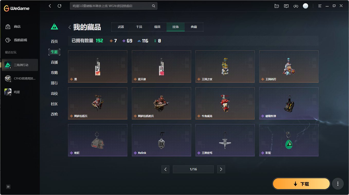 SJZCMW3103700三角洲行动账号详情图23