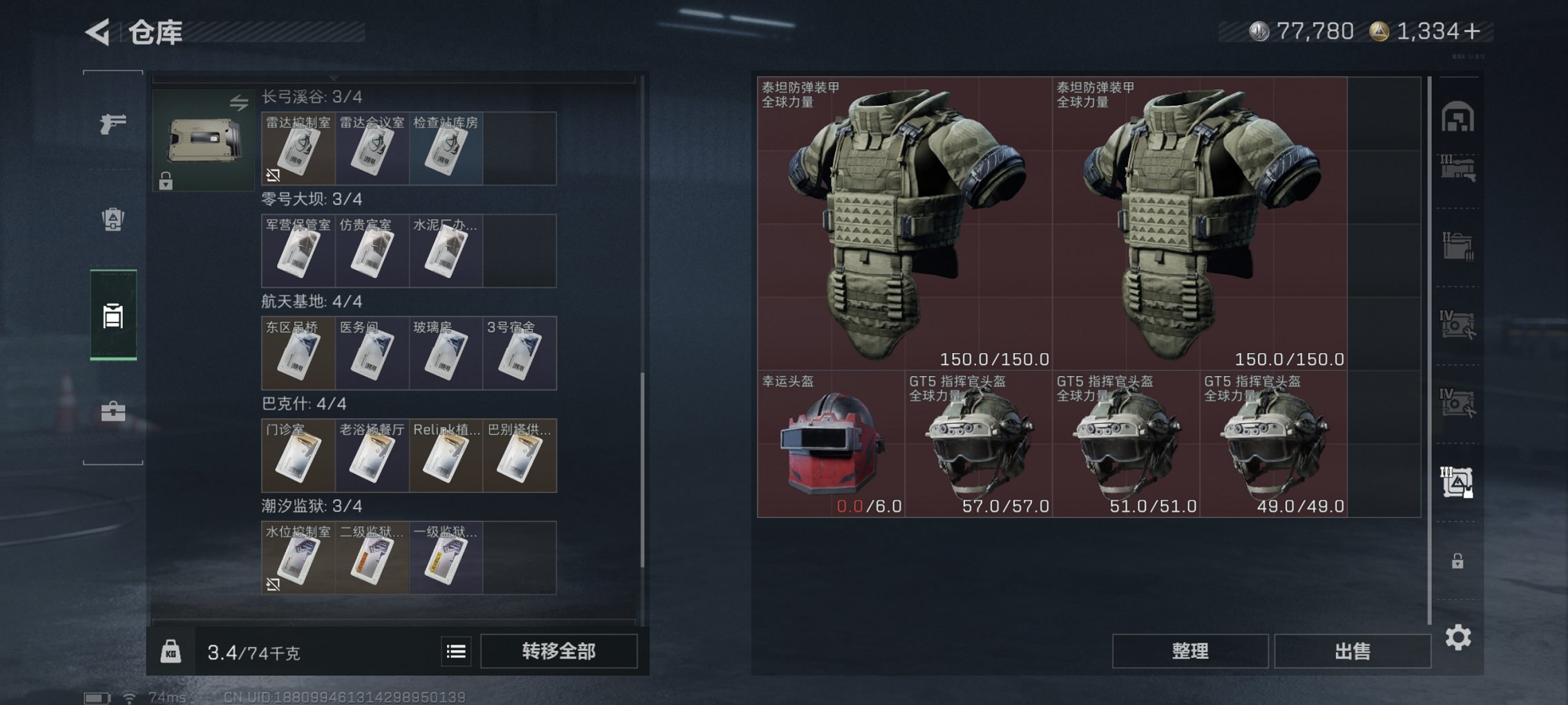 SJZCMW3103700三角洲行动账号详情图24