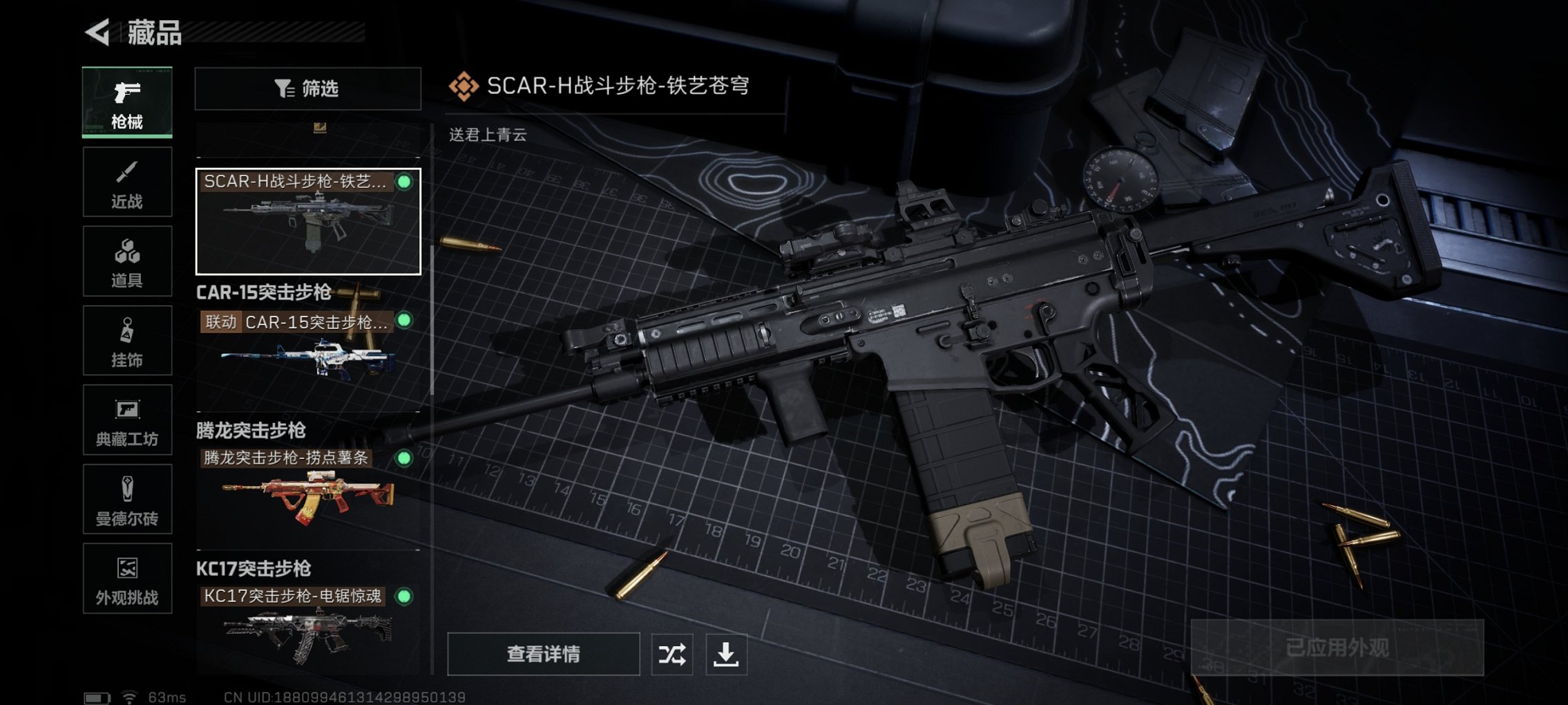 SJZCMW3103700三角洲行动账号详情图25