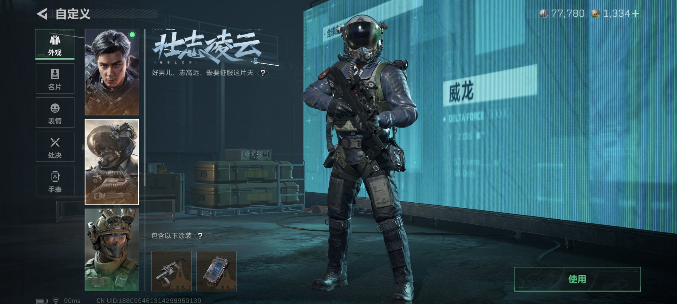 SJZCMW3103700三角洲行动账号详情图26