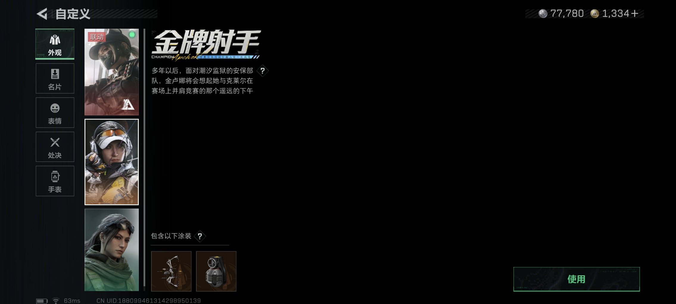 SJZCMW3103700三角洲行动账号详情图28