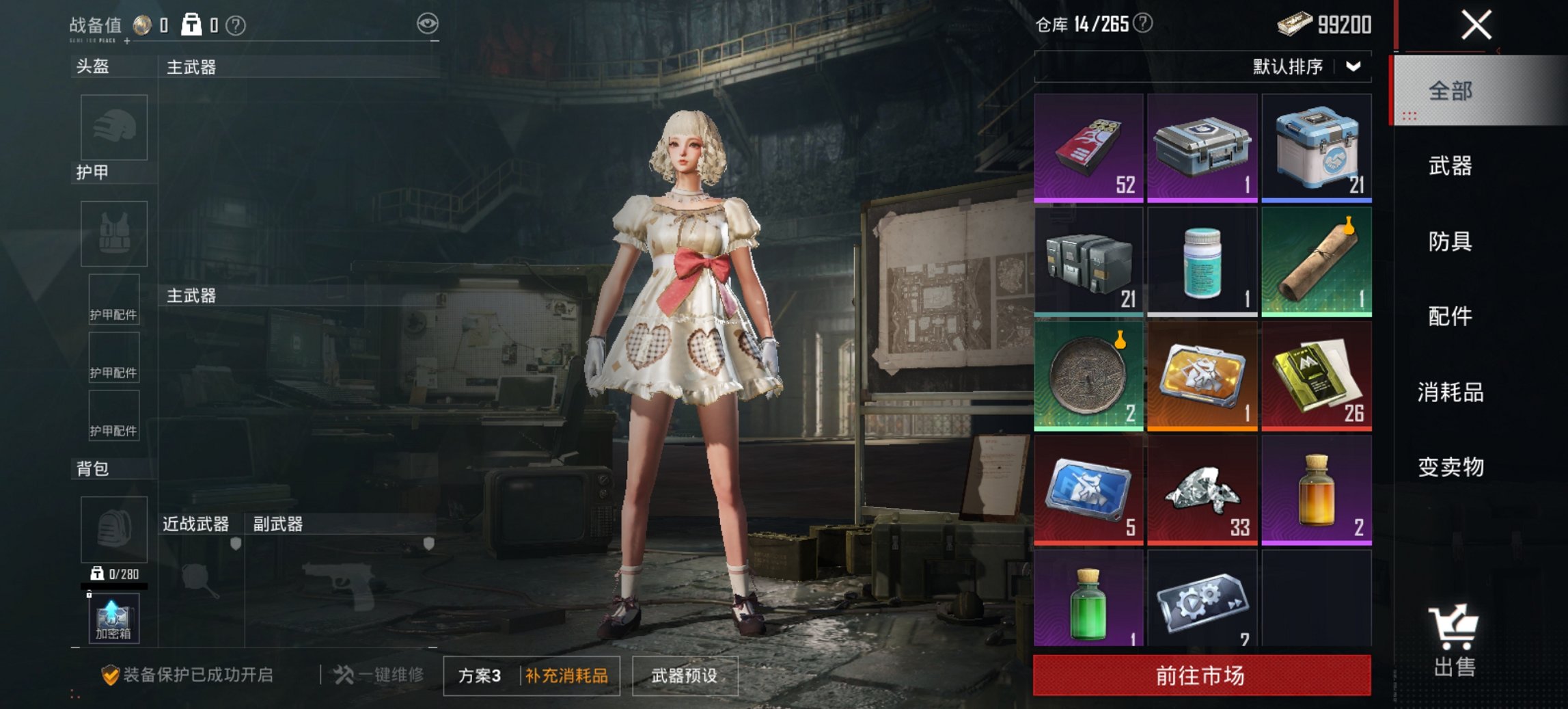 HPCMW420885和平精英账号详情图2