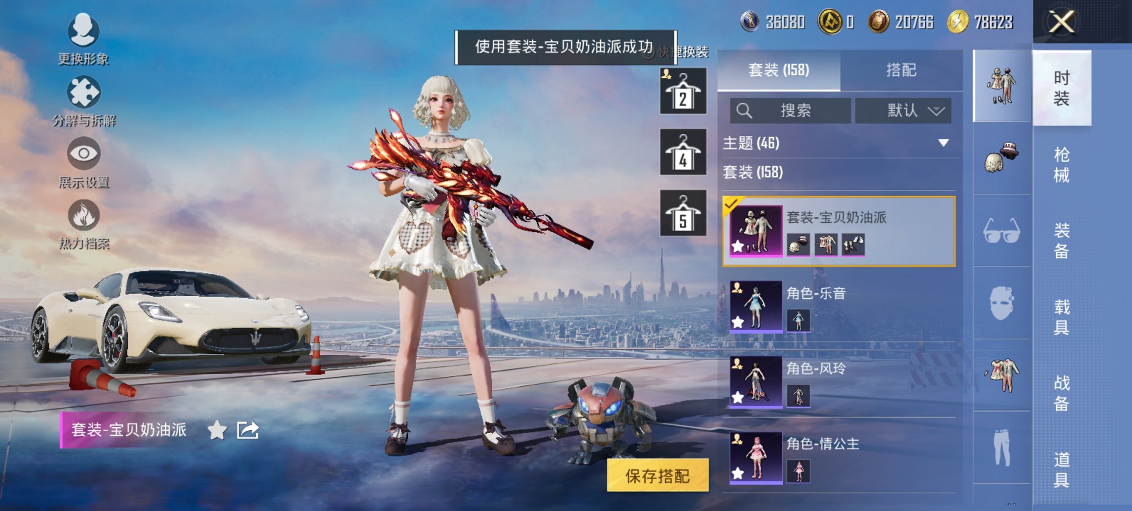 HPCMW420885和平精英账号详情图3