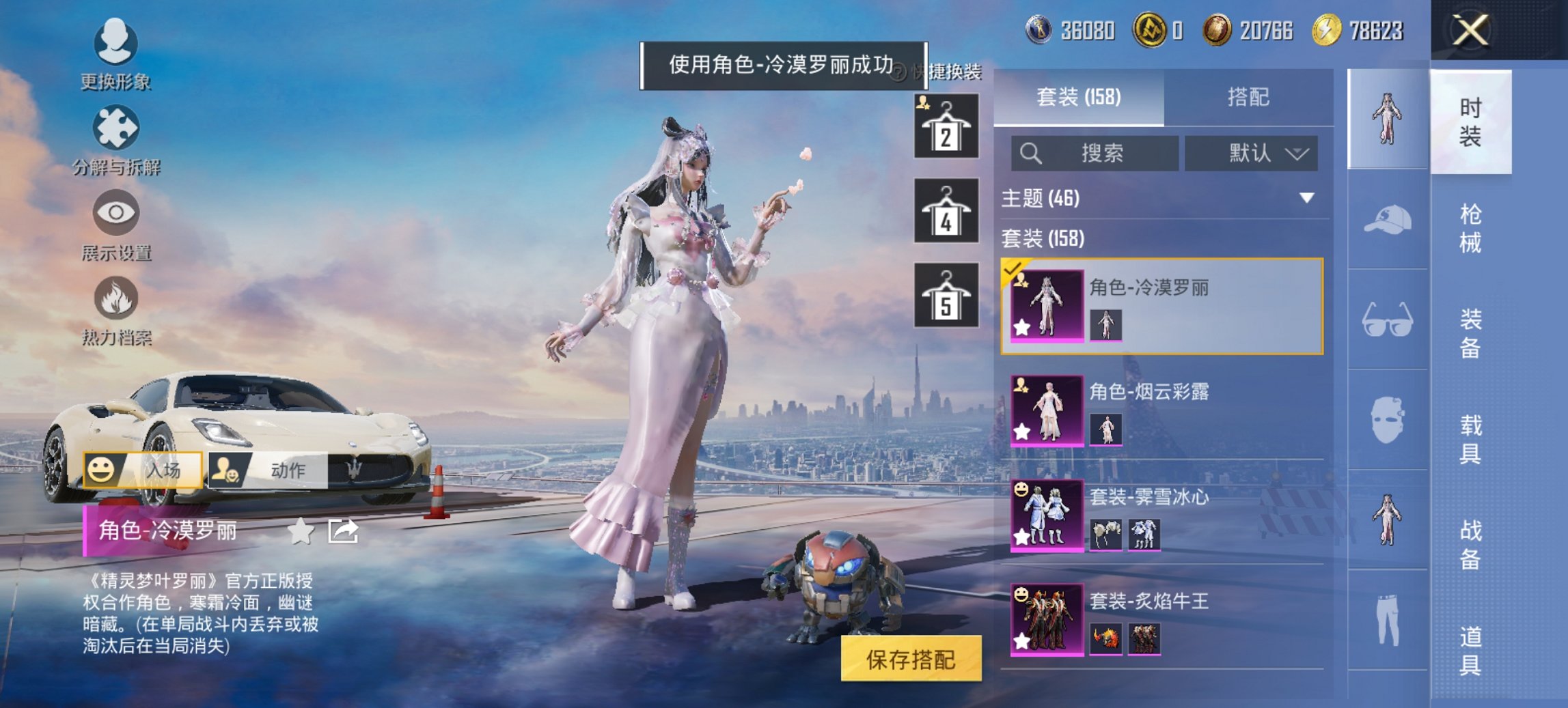 HPCMW420885和平精英账号详情图4