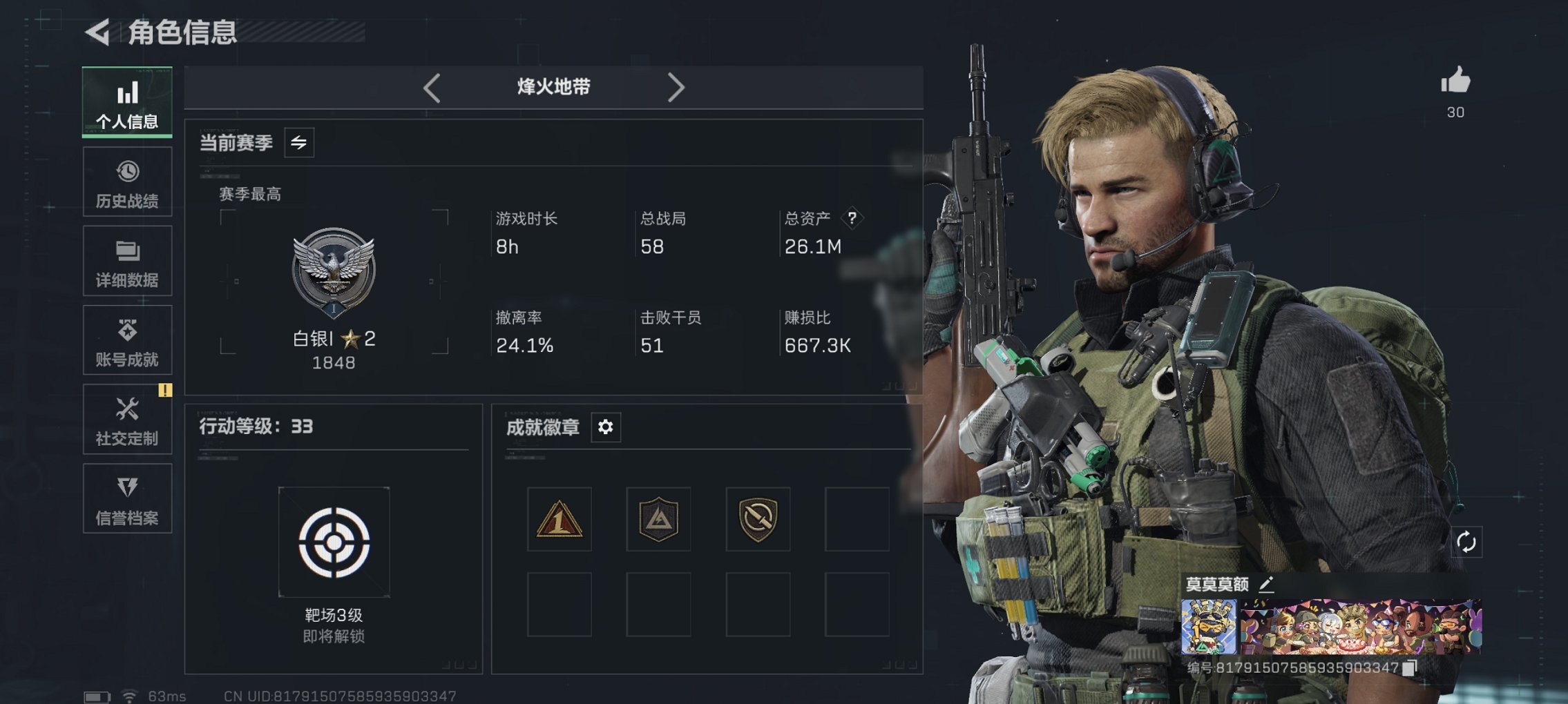 三角洲行动账号QQ【红皮骇爪】总资产26M，哈夫币1,002K，行动等级:33，干员红皮数量:1，仓库等级:4，训练中