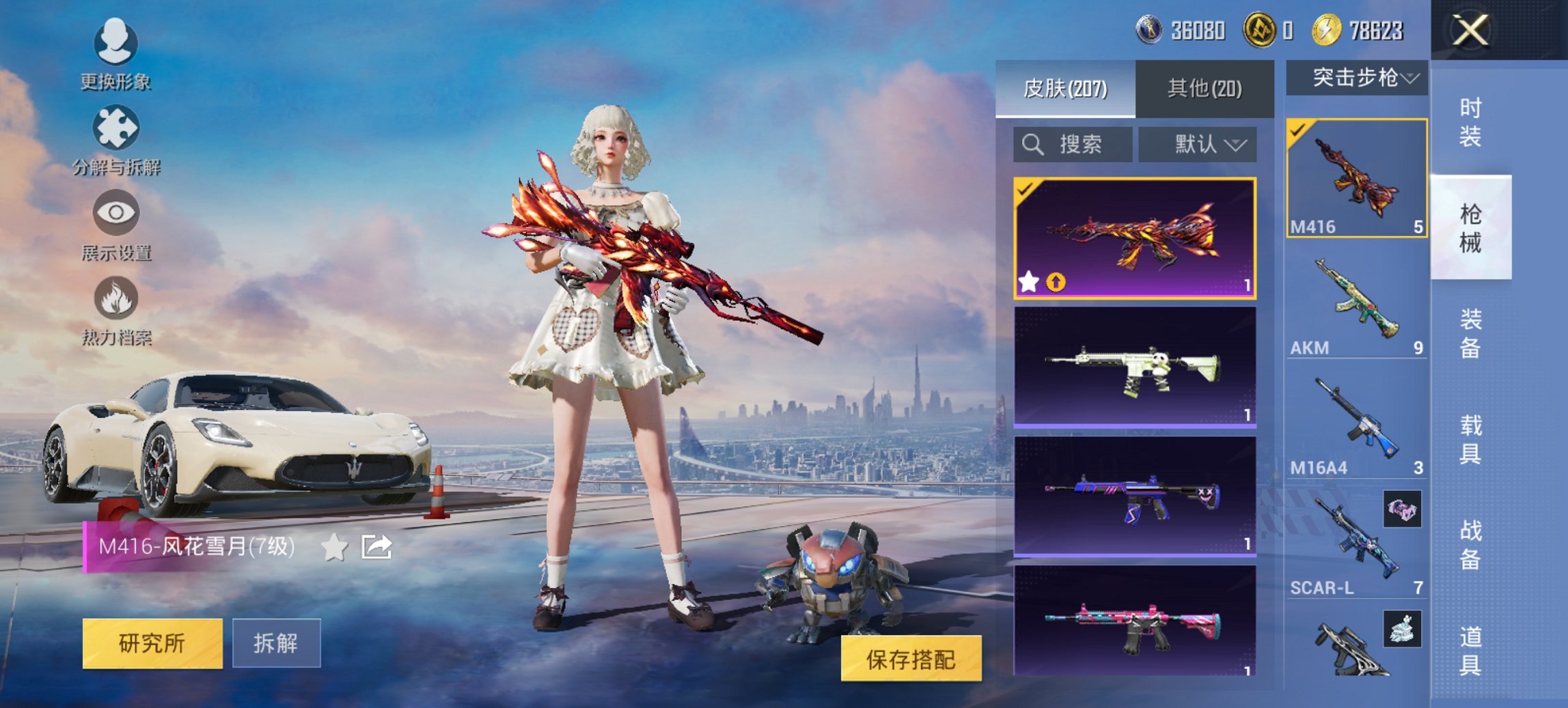 HPCMW420885和平精英账号详情图5