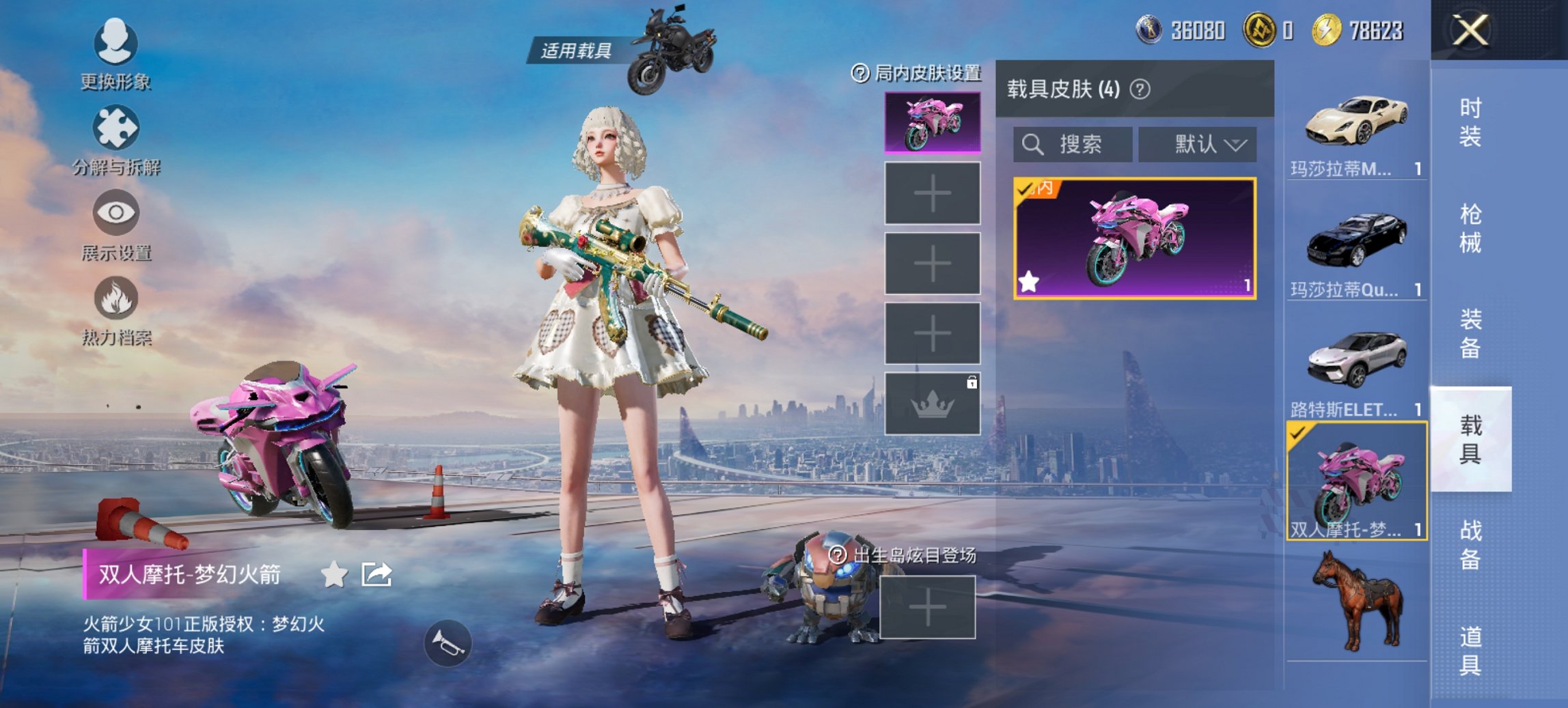 HPCMW420885和平精英账号详情图7