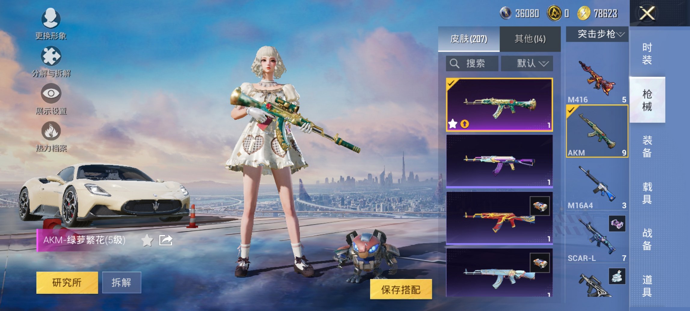 HPCMW420885和平精英账号详情图10