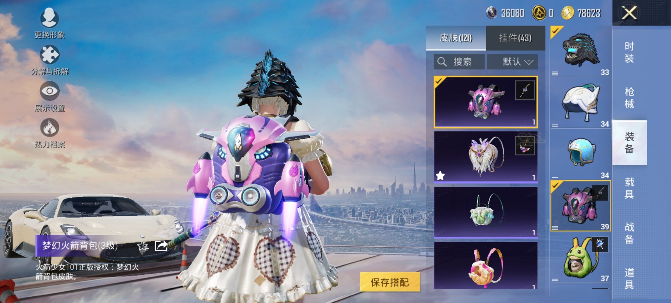 HPCMW420885和平精英账号详情图11