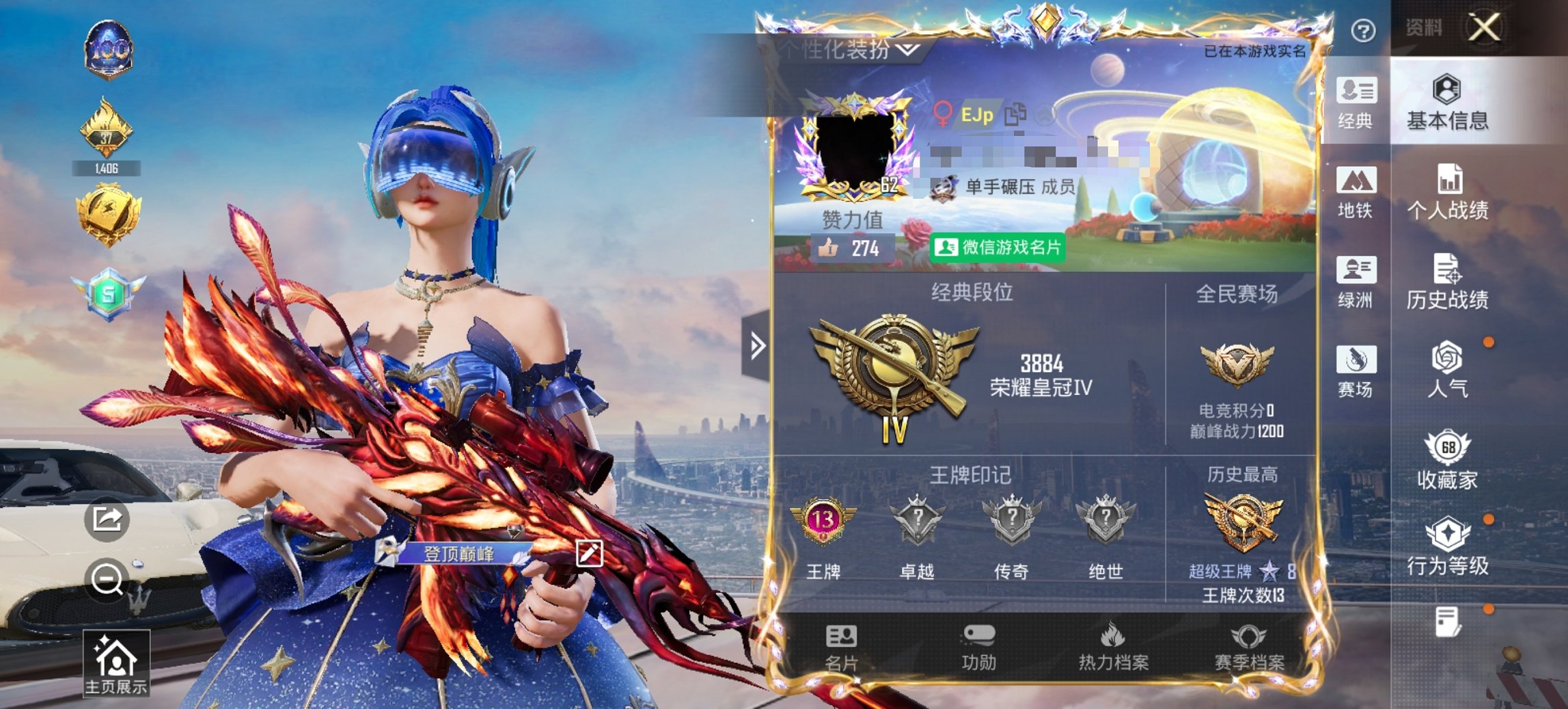 HPCMW420885和平精英账号详情图12