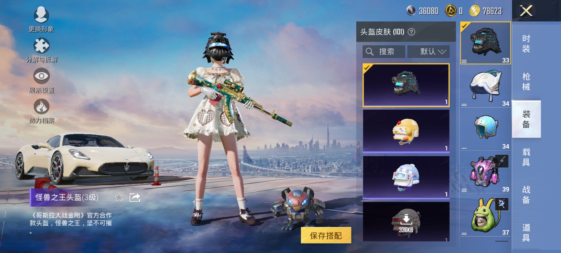 HPCMW420885和平精英账号详情图14