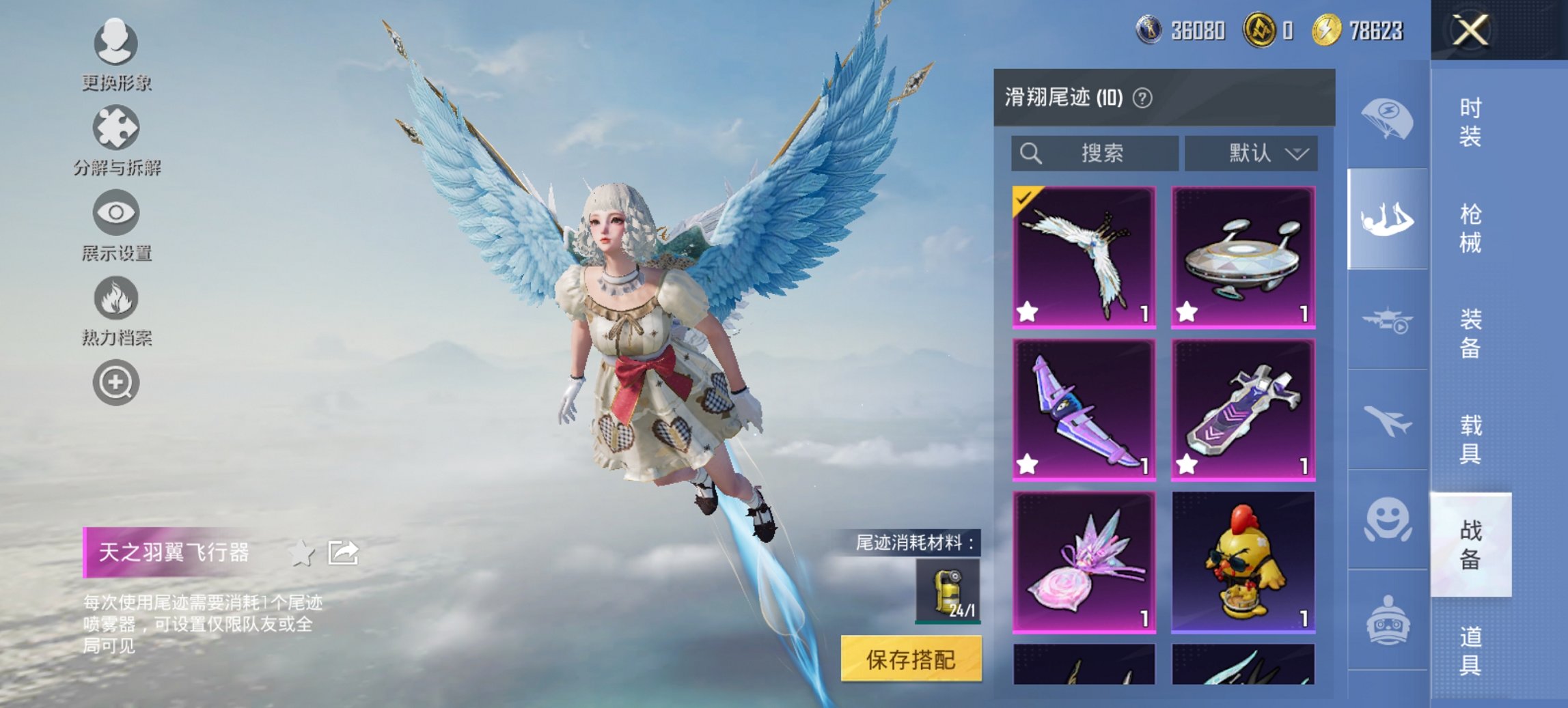 HPCMW420885和平精英账号详情图15